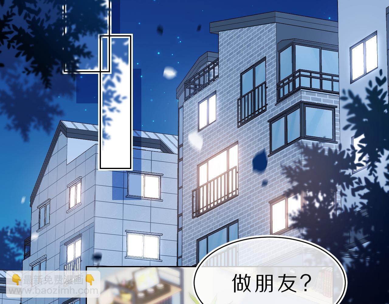 一口吃個兔 - 第5話 他是我罩的！(1/3) - 2