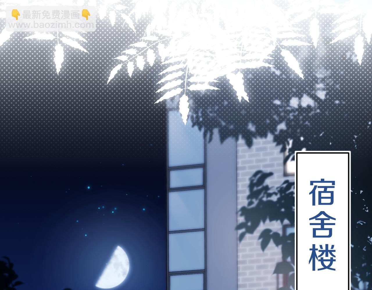 一口吃個兔 - 第5話 他是我罩的！(1/3) - 7