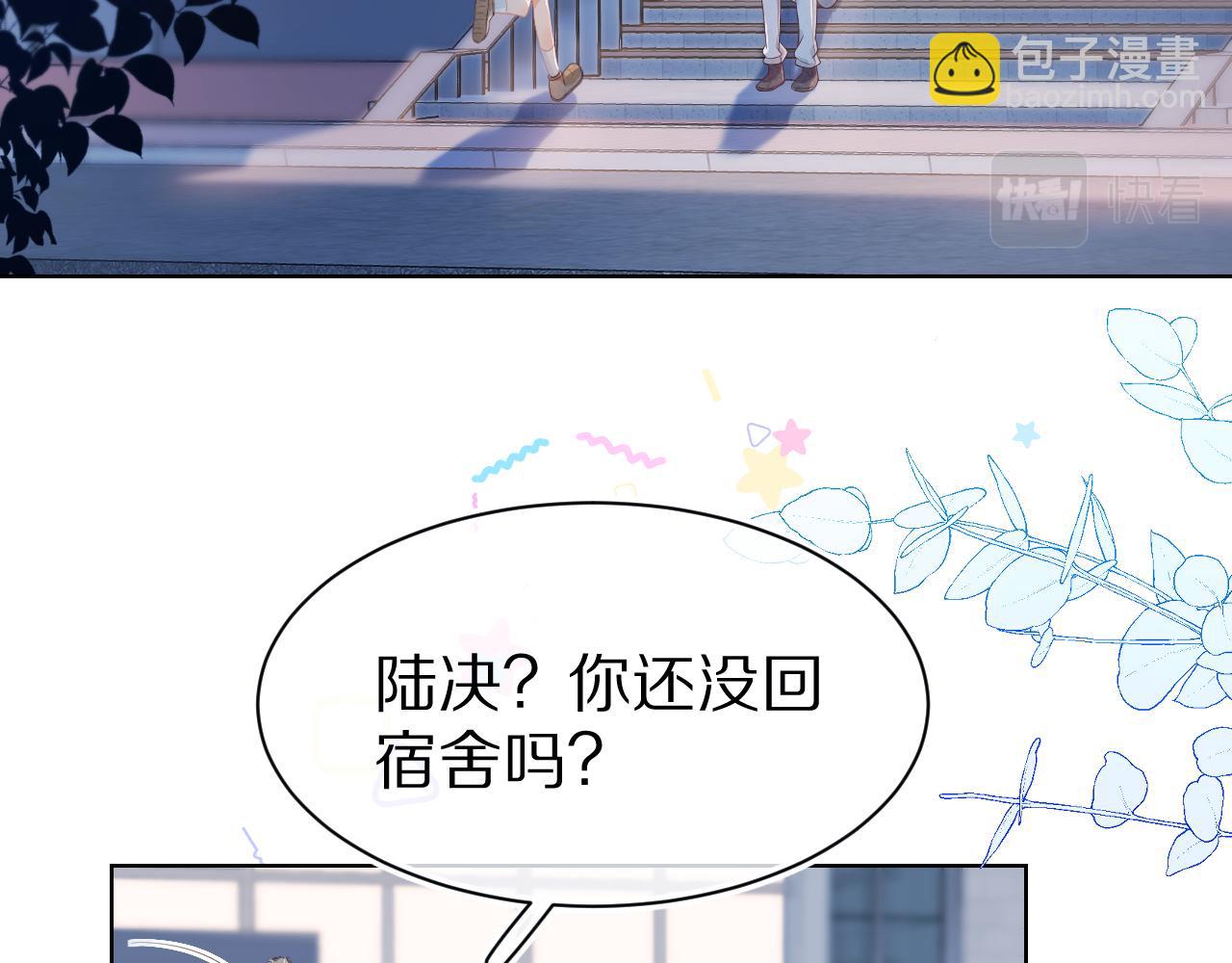 一口吃個兔 - 第5話 他是我罩的！(1/3) - 1