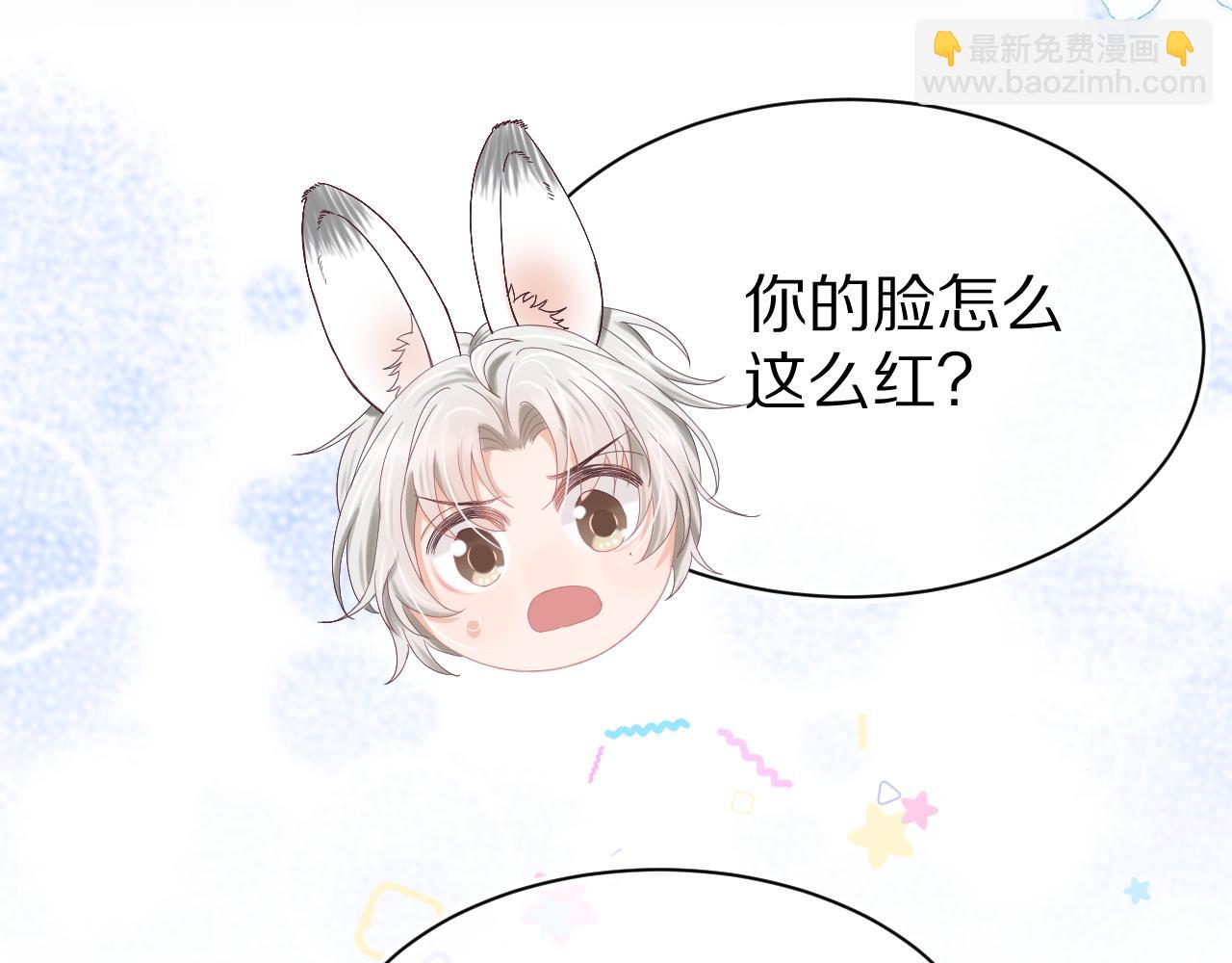 一口吃個兔 - 第5話 他是我罩的！(1/3) - 6