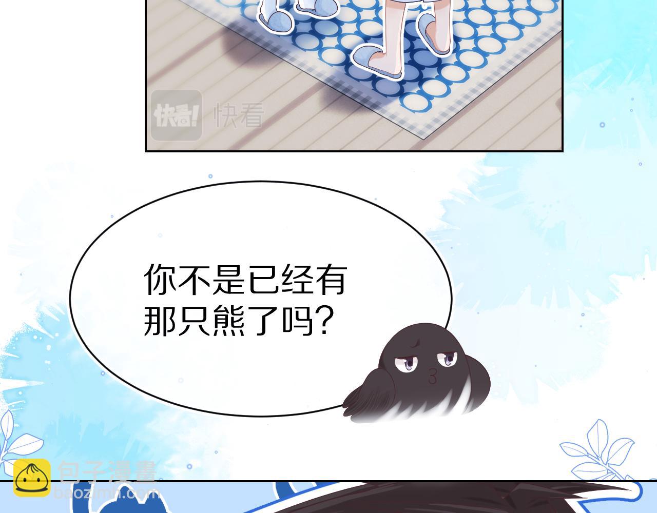 一口吃個兔 - 第5話 他是我罩的！(1/3) - 4