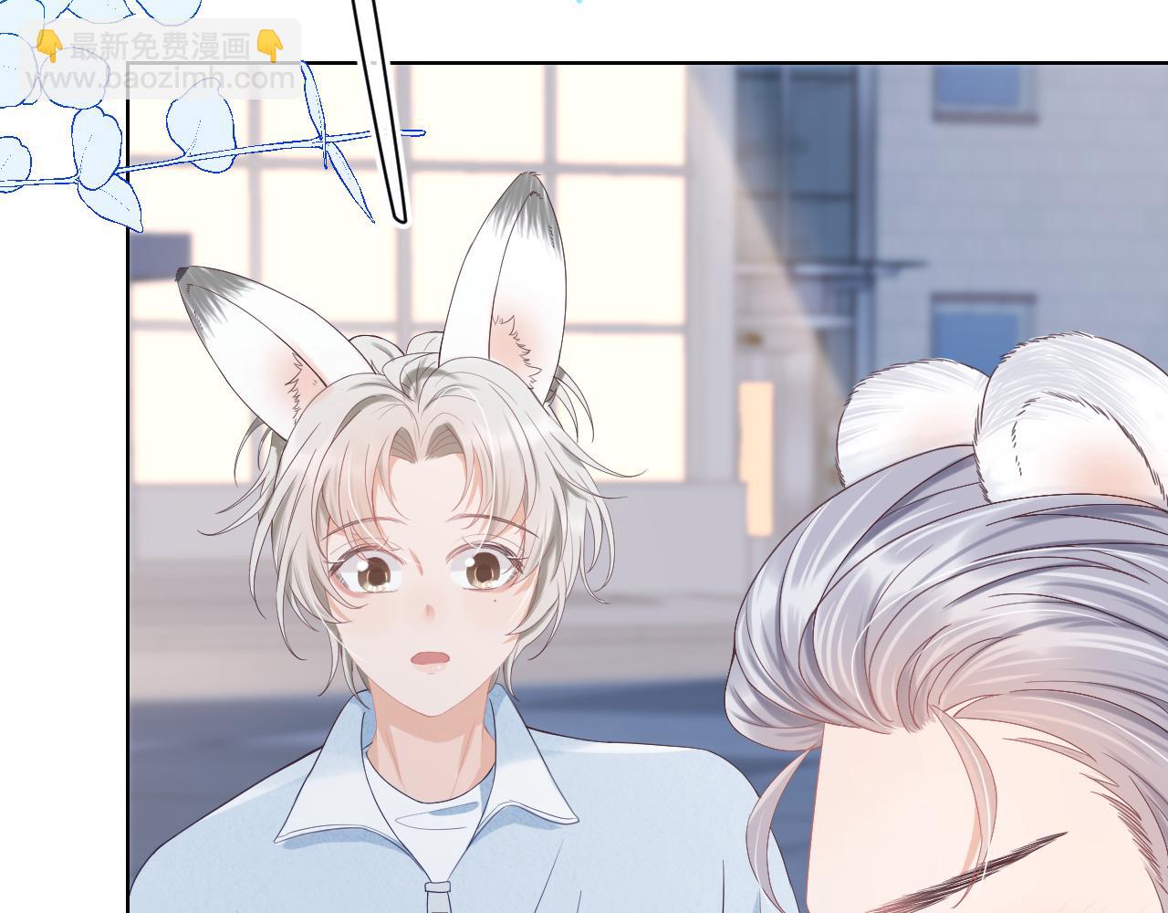 一口吃個兔 - 第5話 他是我罩的！(1/3) - 1