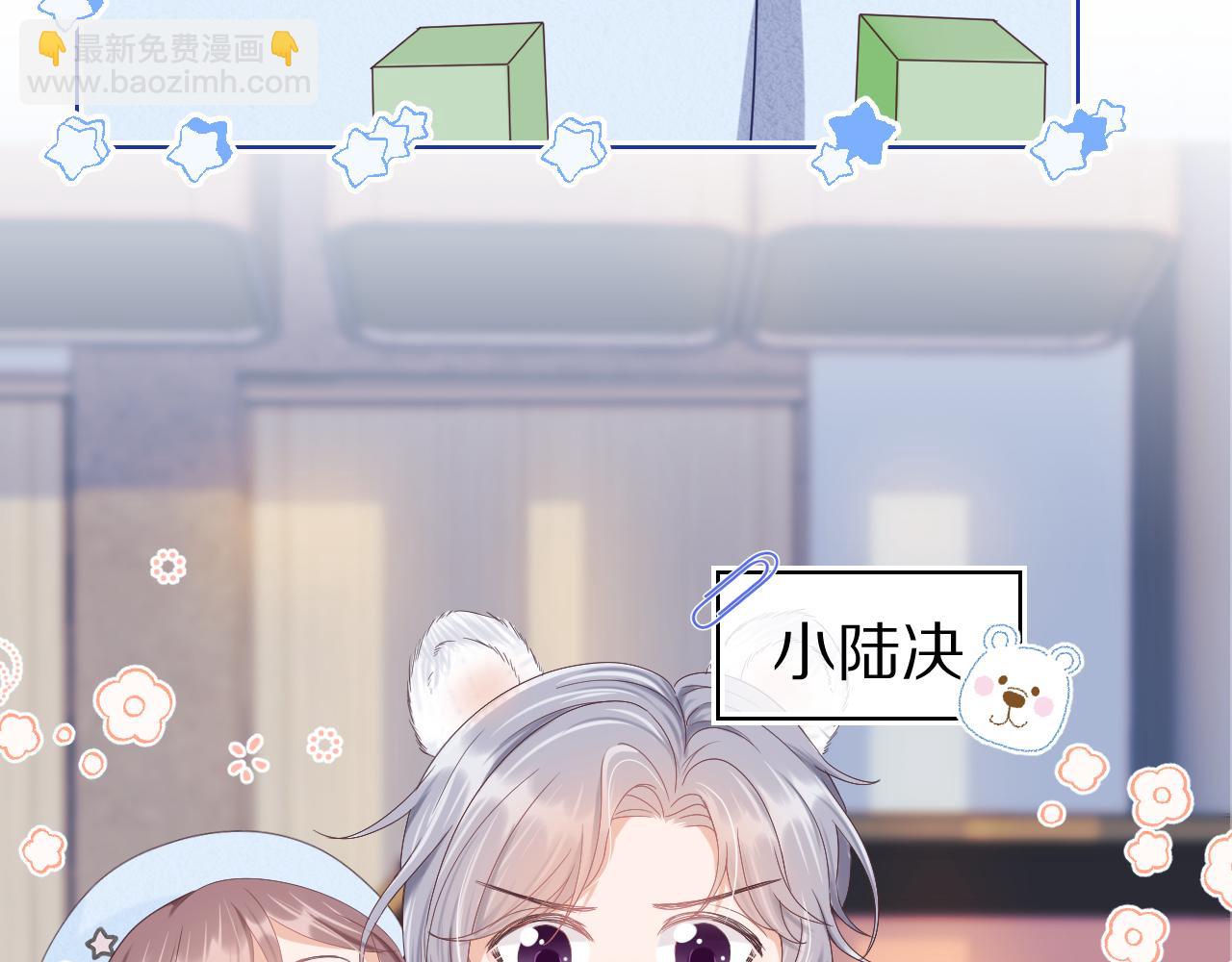 一口吃個兔 - 第5話 他是我罩的！(2/3) - 6