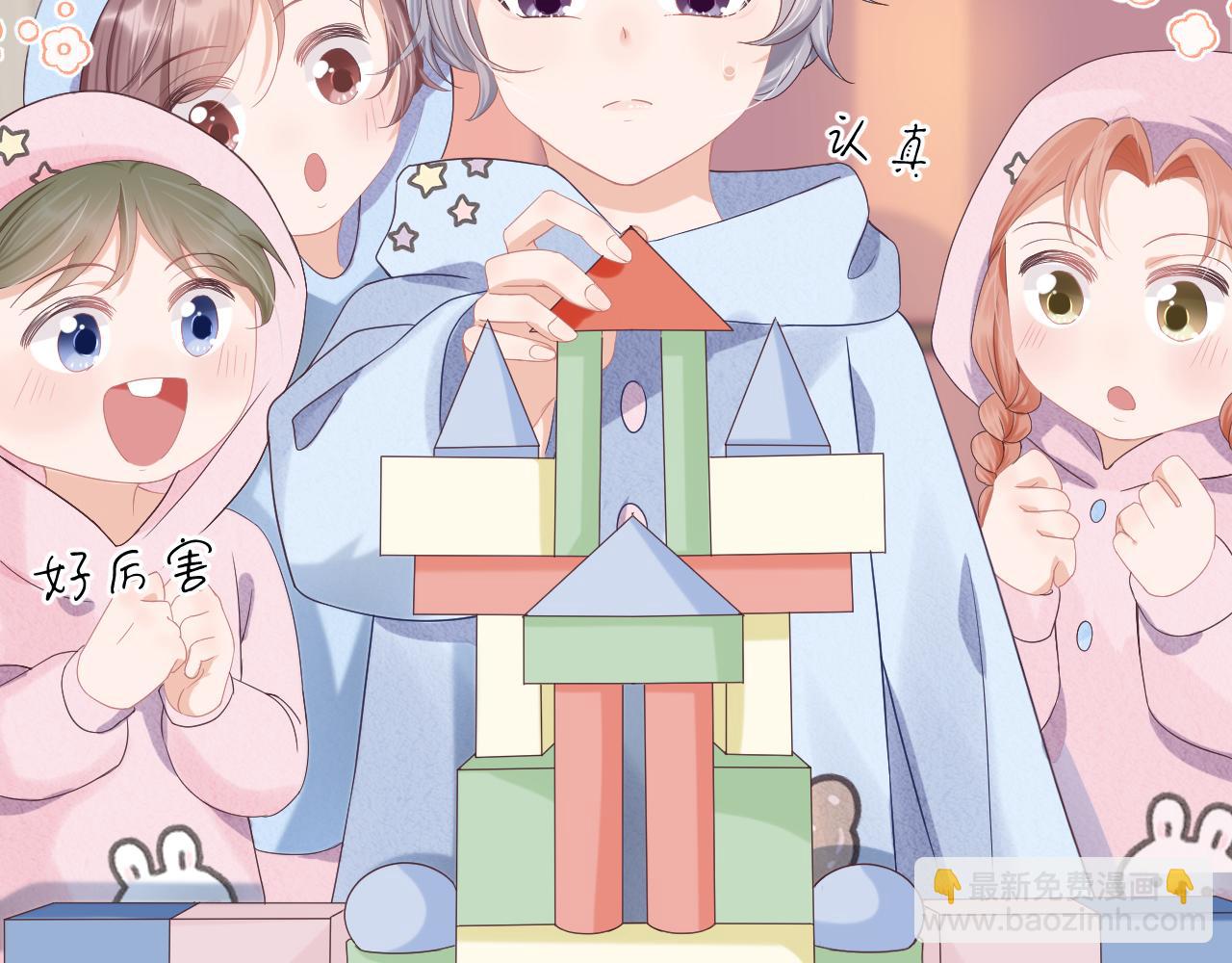 一口吃個兔 - 第5話 他是我罩的！(2/3) - 7