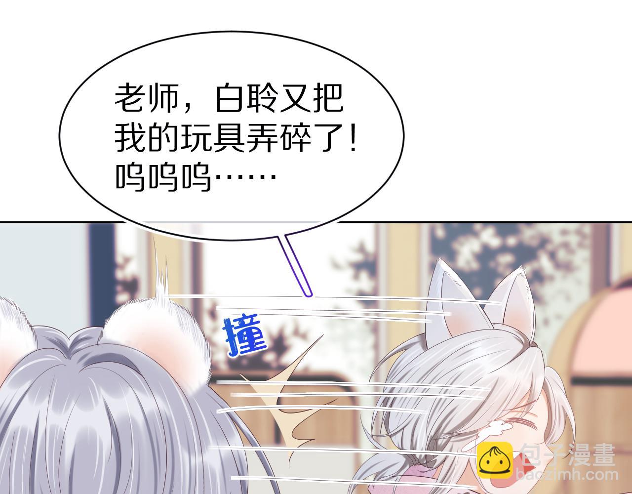 一口吃個兔 - 第5話 他是我罩的！(2/3) - 1