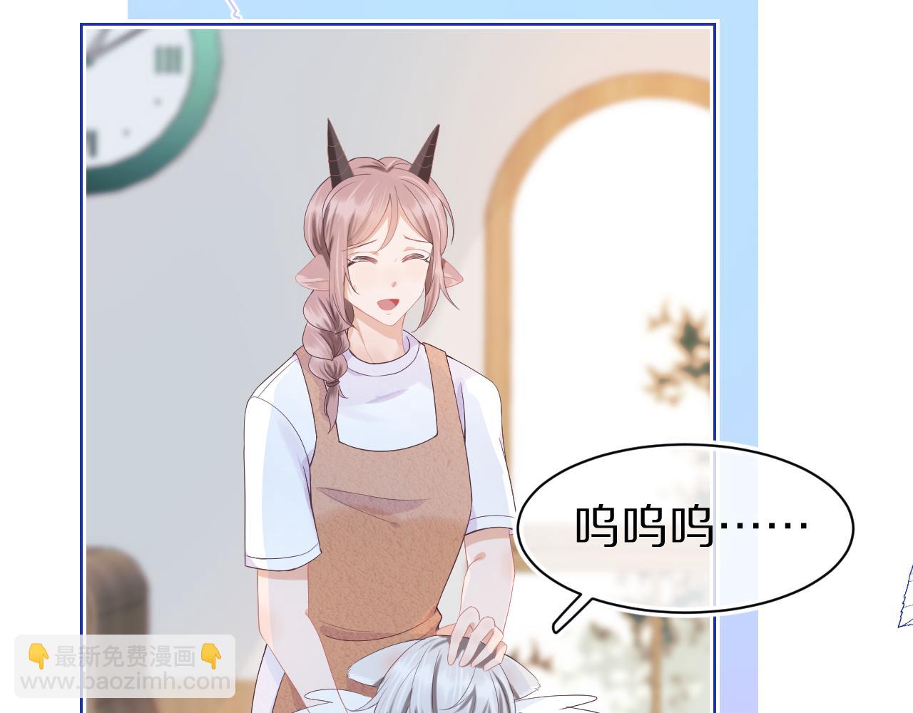 一口吃個兔 - 第5話 他是我罩的！(2/3) - 3