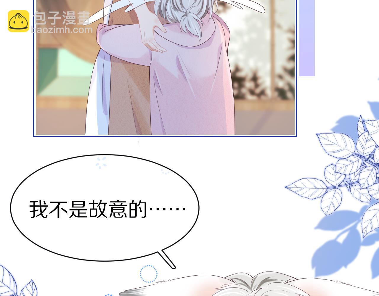 一口吃個兔 - 第5話 他是我罩的！(2/3) - 4