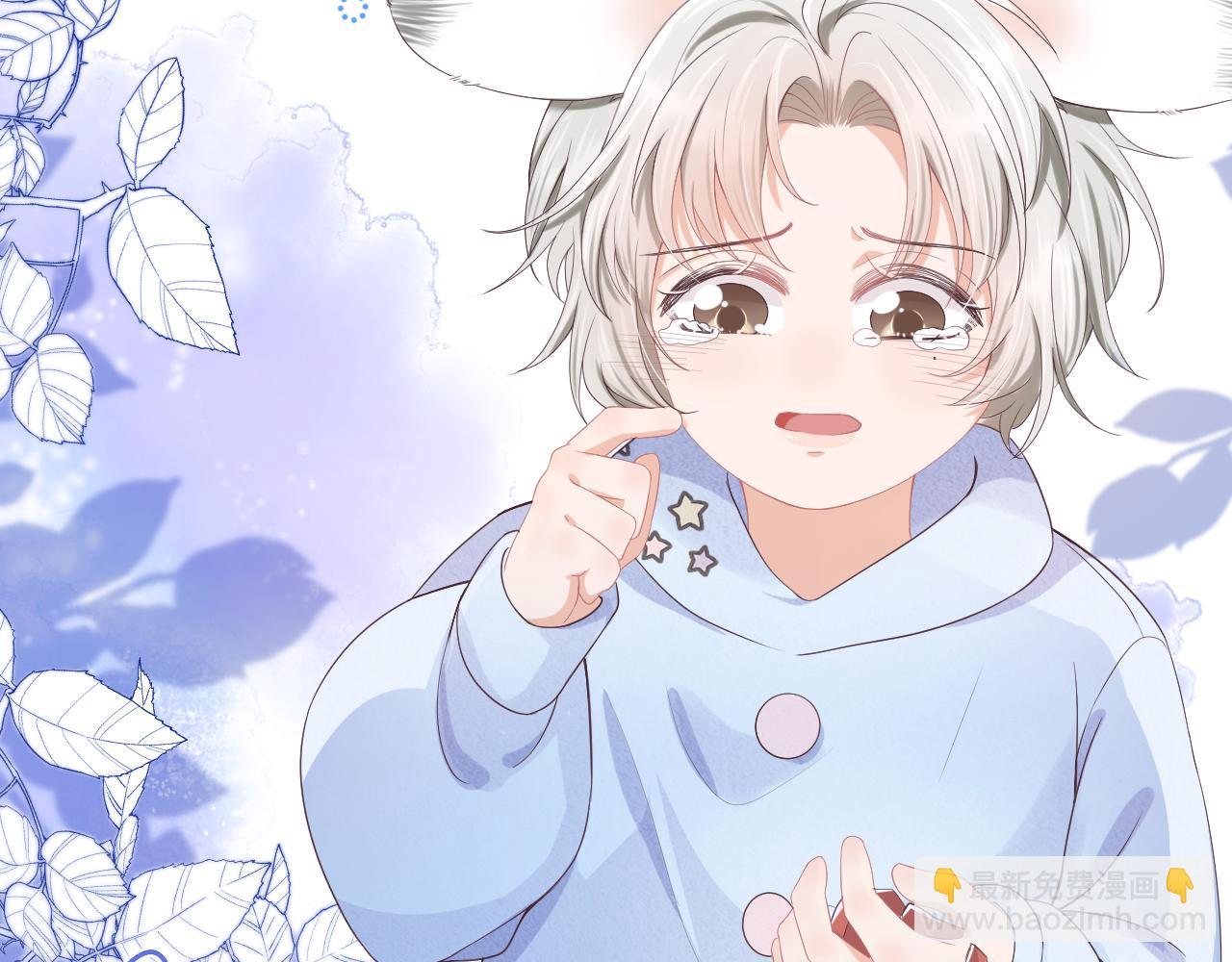 一口吃個兔 - 第5話 他是我罩的！(2/3) - 5