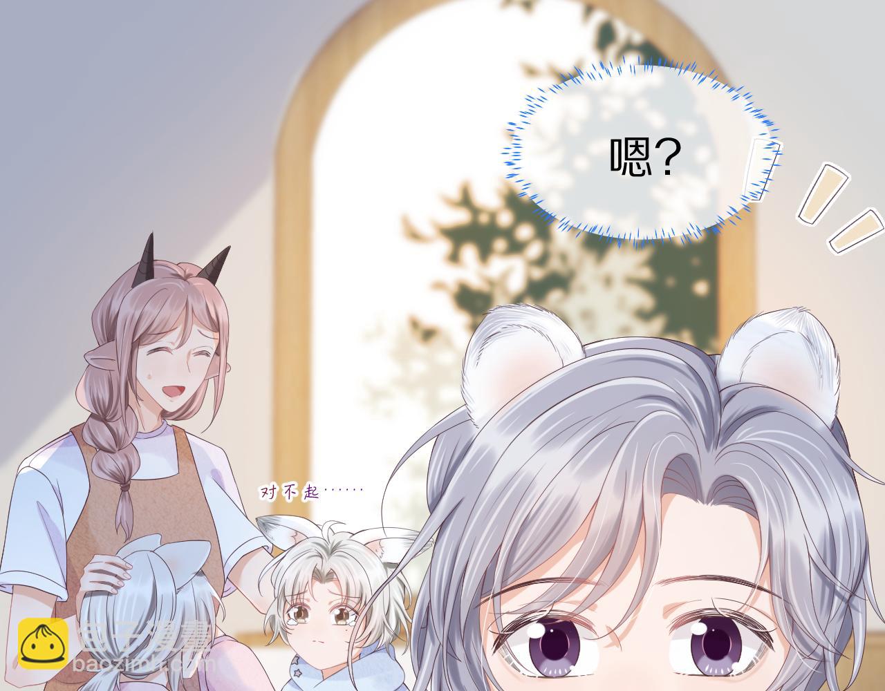 一口吃個兔 - 第5話 他是我罩的！(2/3) - 8