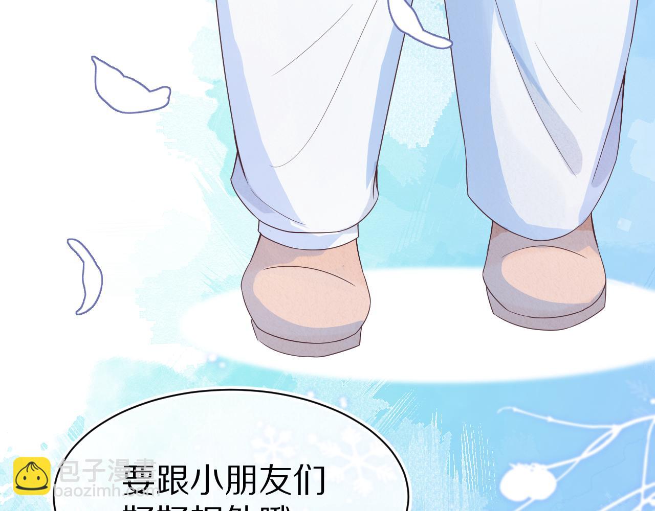 一口吃個兔 - 第5話 他是我罩的！(2/3) - 6