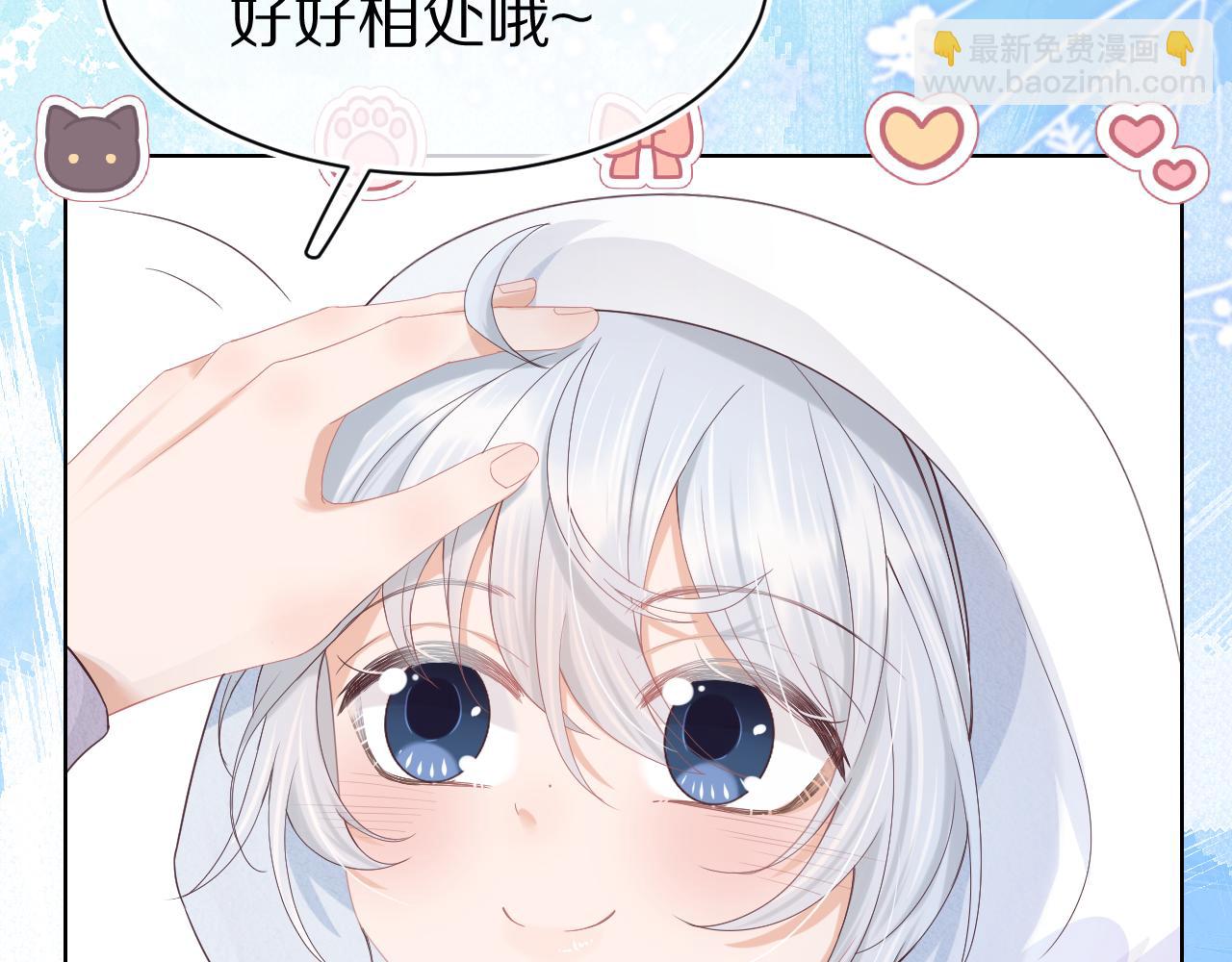 一口吃個兔 - 第5話 他是我罩的！(2/3) - 7