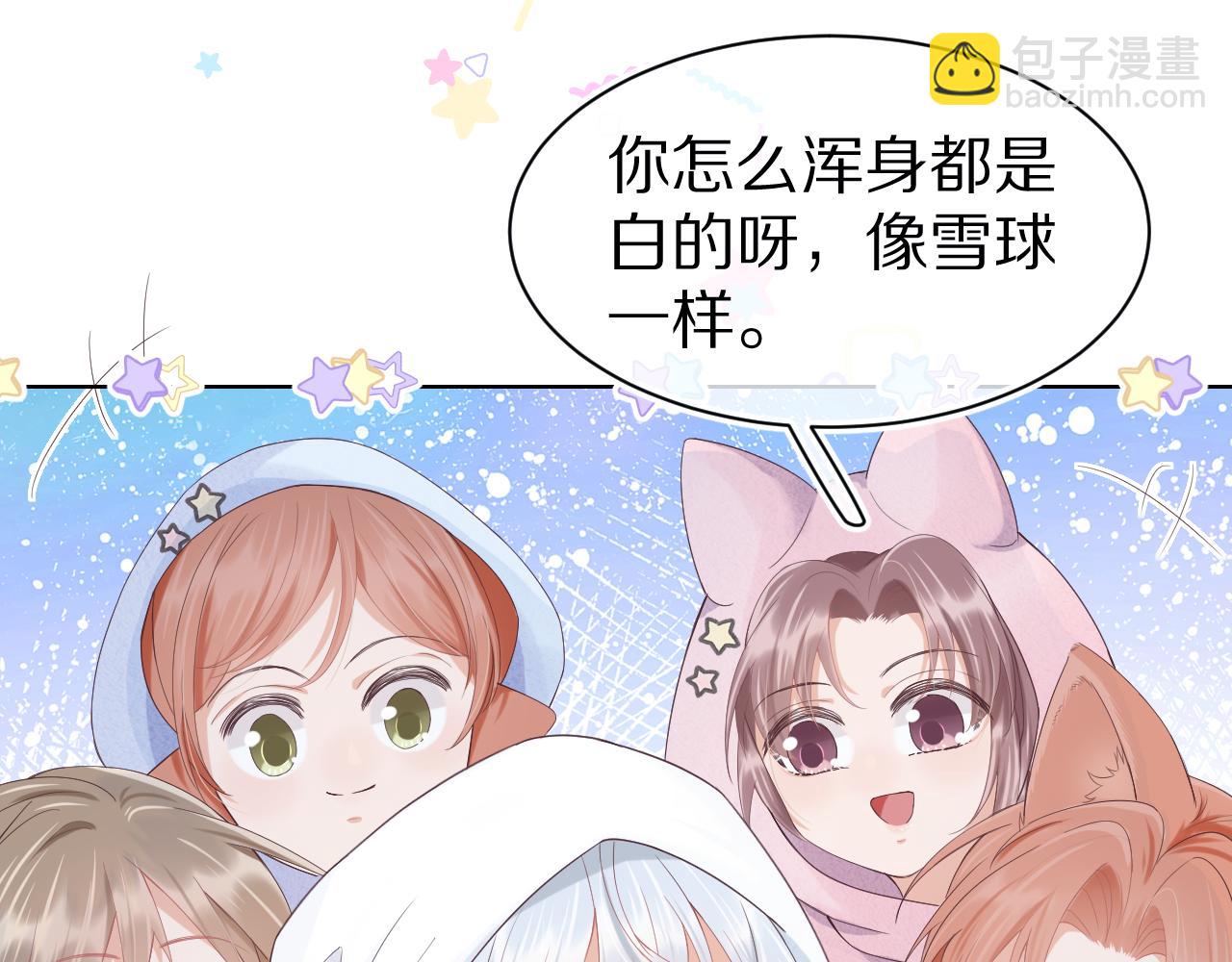 一口吃個兔 - 第5話 他是我罩的！(2/3) - 4