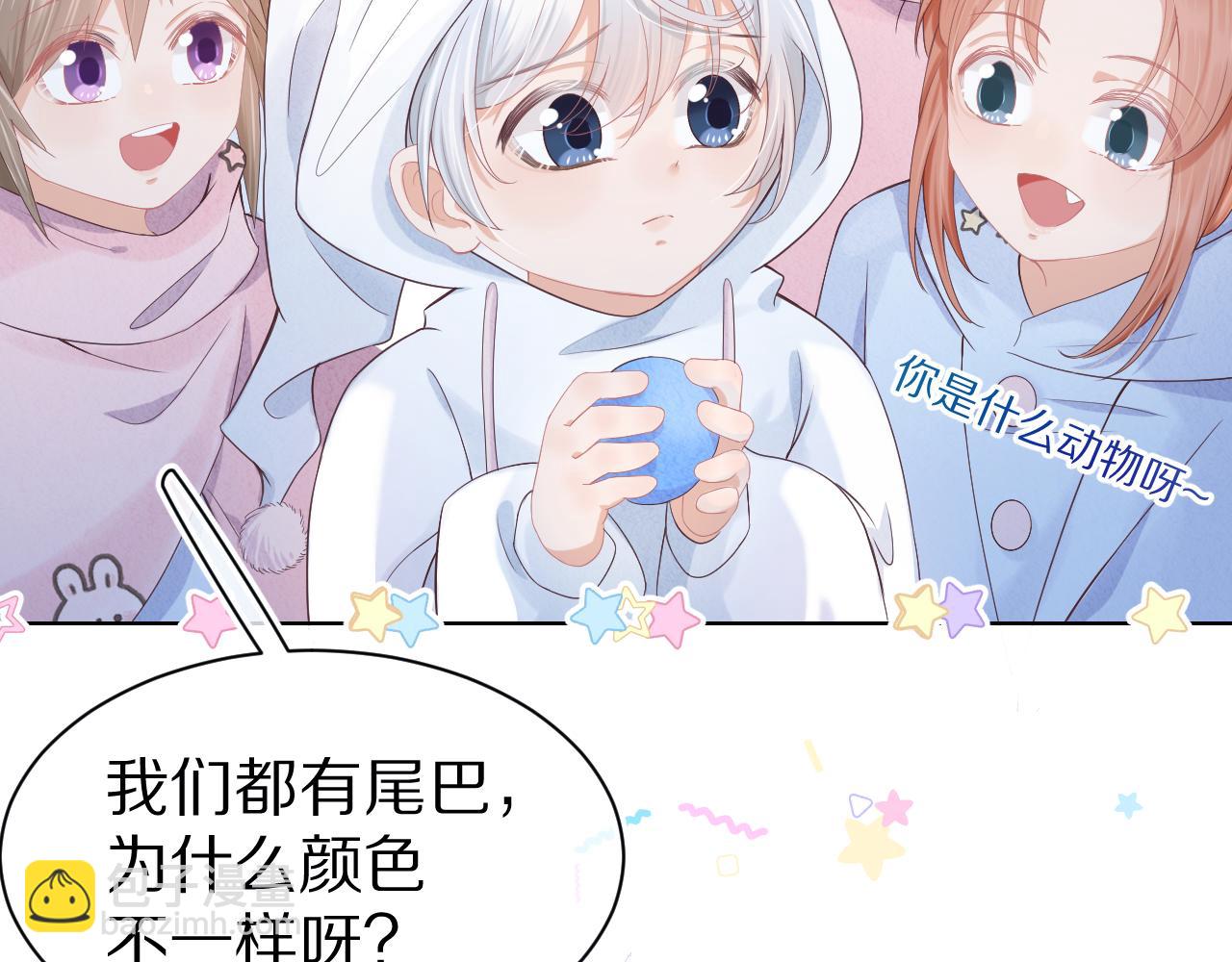 一口吃個兔 - 第5話 他是我罩的！(2/3) - 5