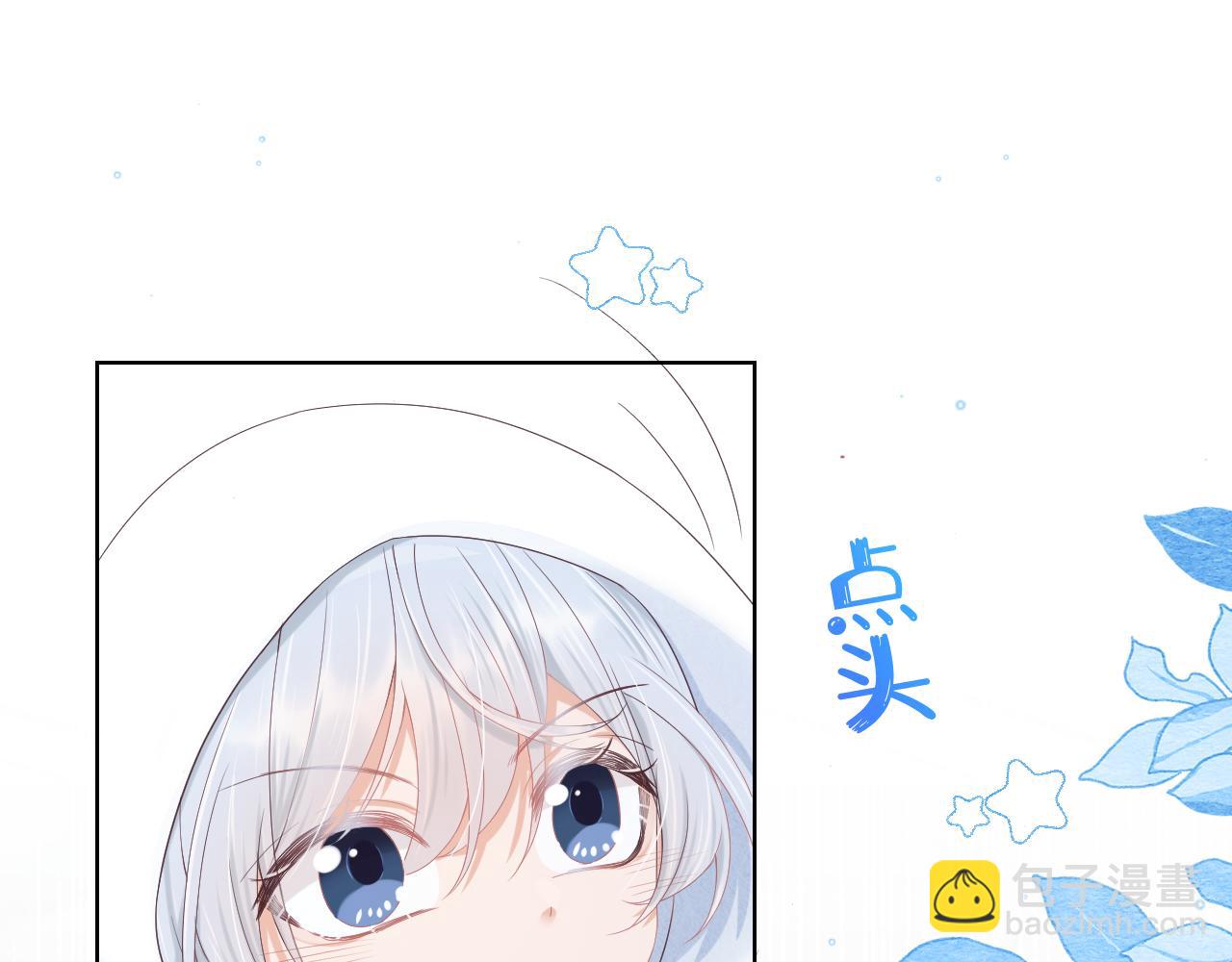 一口吃個兔 - 第5話 他是我罩的！(2/3) - 1