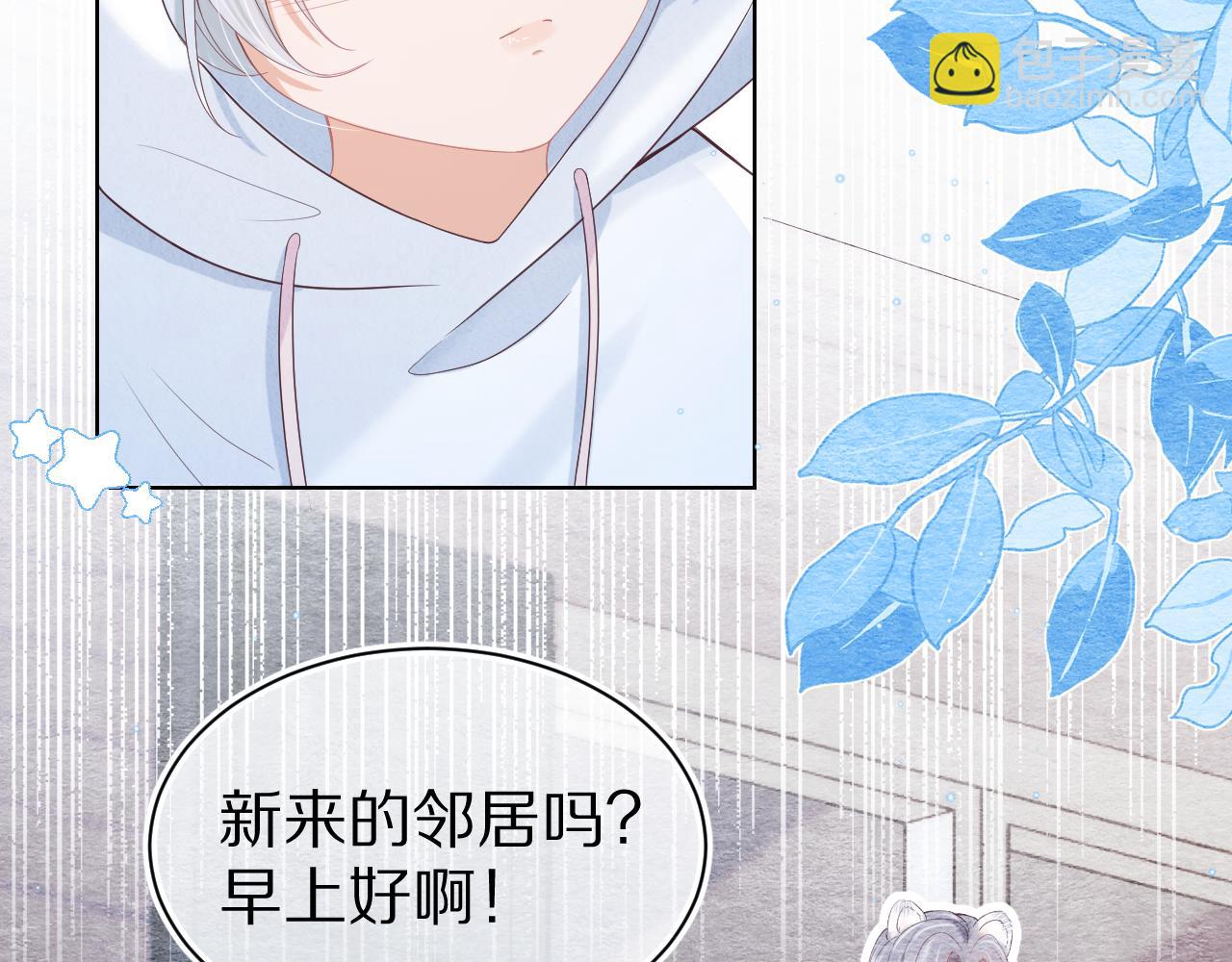 一口吃個兔 - 第5話 他是我罩的！(2/3) - 2