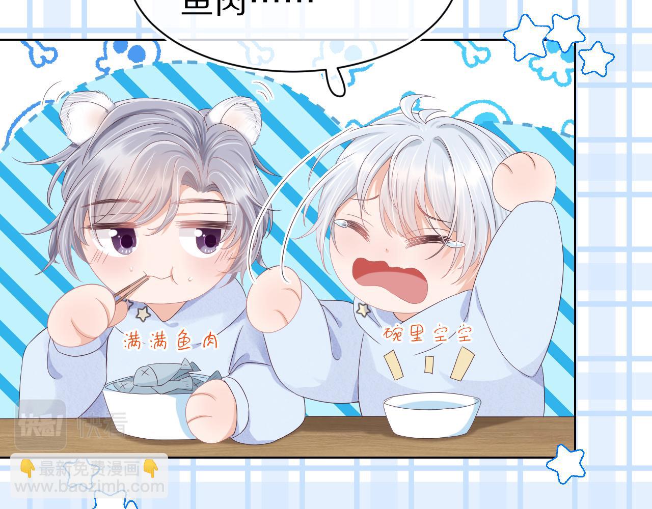 一口吃個兔 - 第5話 他是我罩的！(2/3) - 7