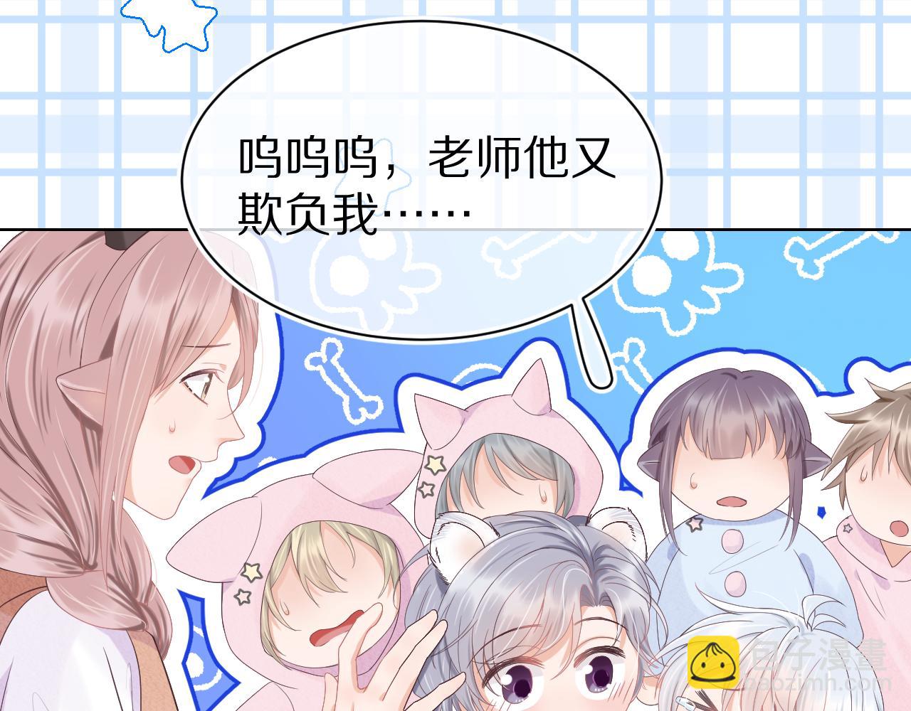 一口吃個兔 - 第5話 他是我罩的！(2/3) - 8