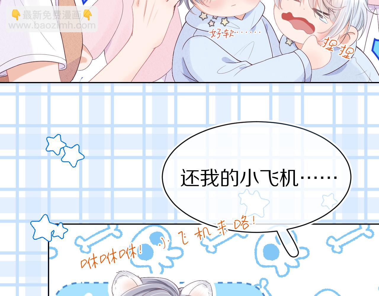 一口吃個兔 - 第5話 他是我罩的！(2/3) - 1