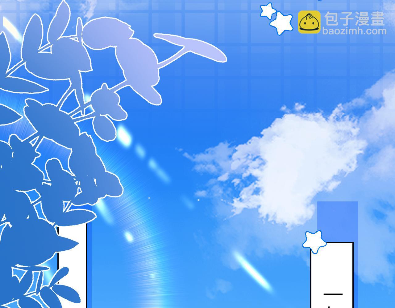 一口吃個兔 - 第5話 他是我罩的！(2/3) - 3