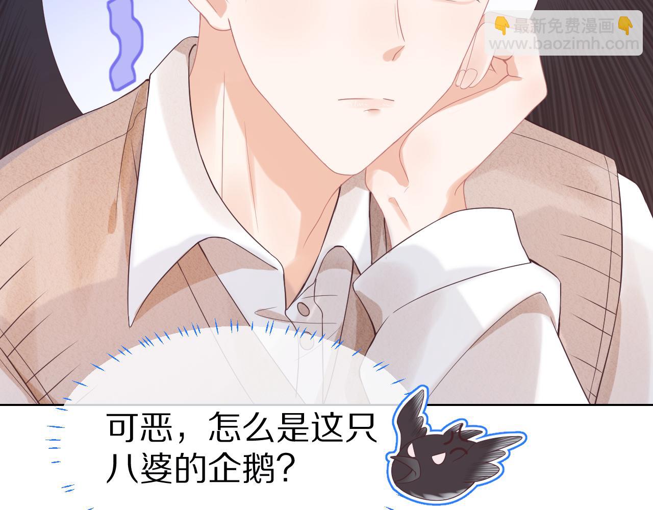 一口吃個兔 - 第7章  你們不對勁(3/3) - 1