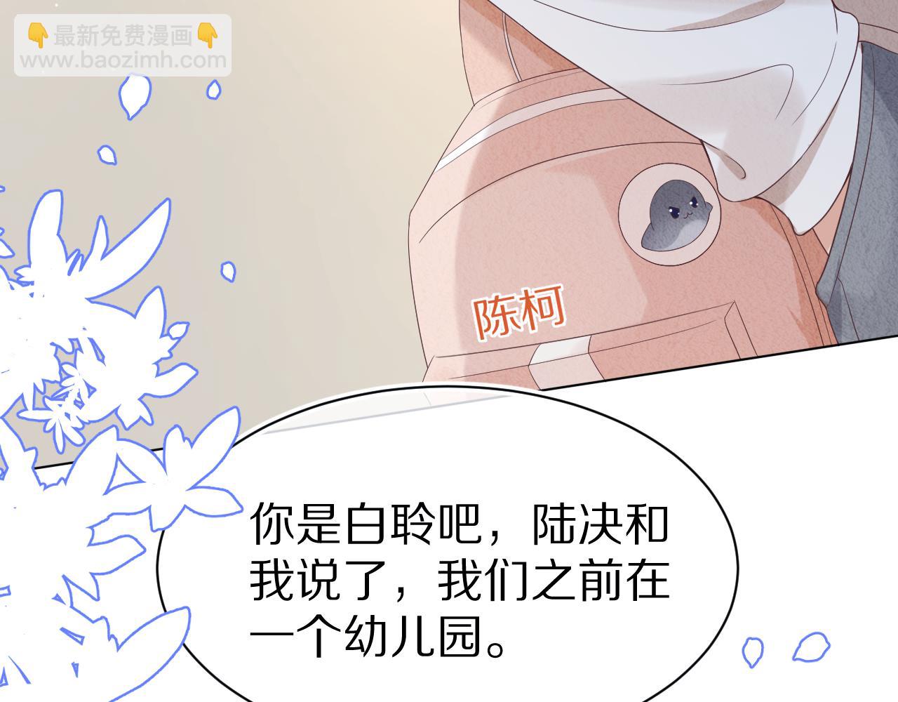 一口吃個兔 - 第7章  你們不對勁(1/3) - 8