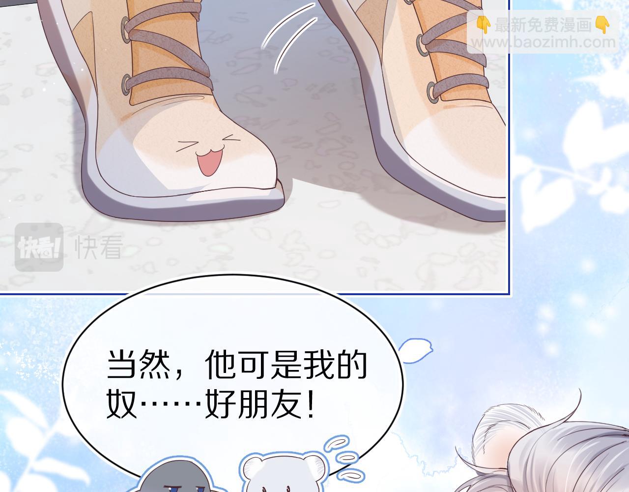 一口吃個兔 - 第7章  你們不對勁(2/3) - 7