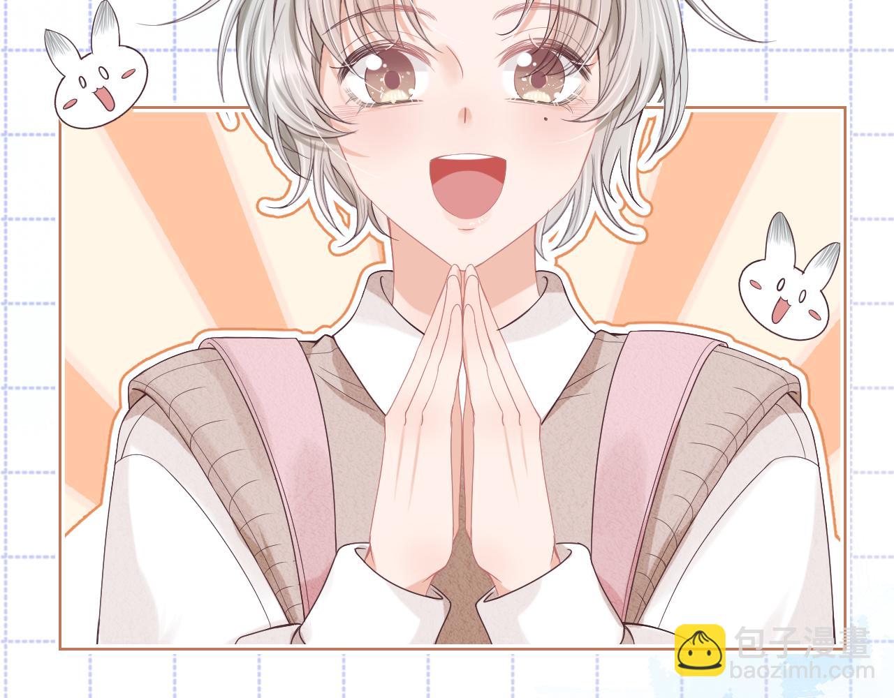 一口吃個兔 - 第7章  你們不對勁(2/3) - 6