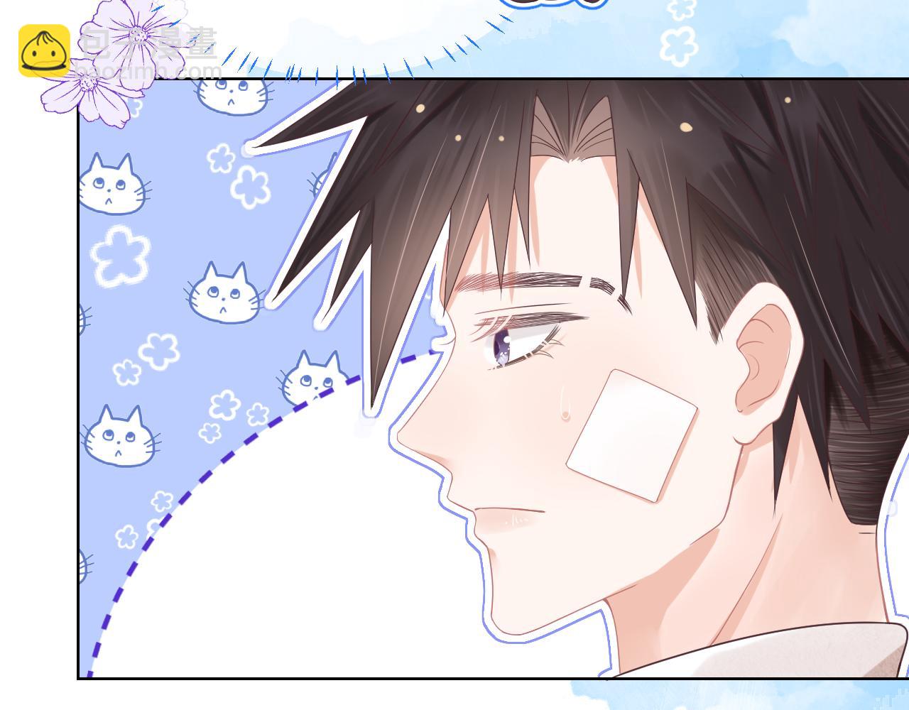 一口吃個兔 - 第7章  你們不對勁(2/3) - 1