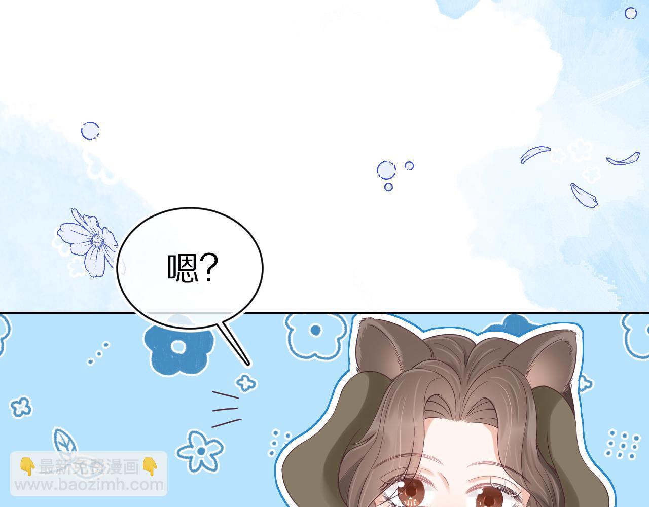 一口吃個兔 - 第7章  你們不對勁(2/3) - 2