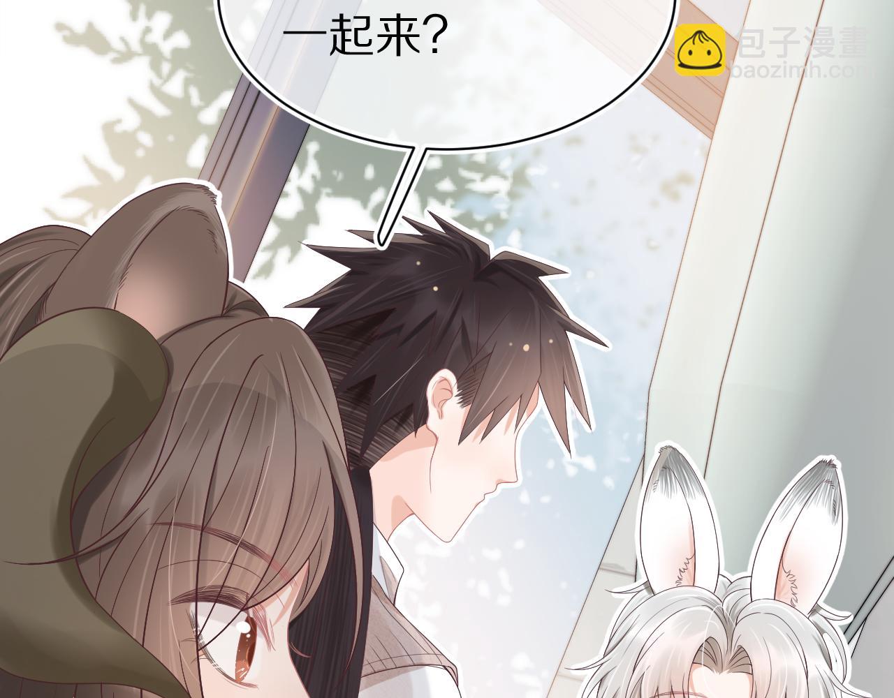 一口吃個兔 - 第7章  你們不對勁(2/3) - 4