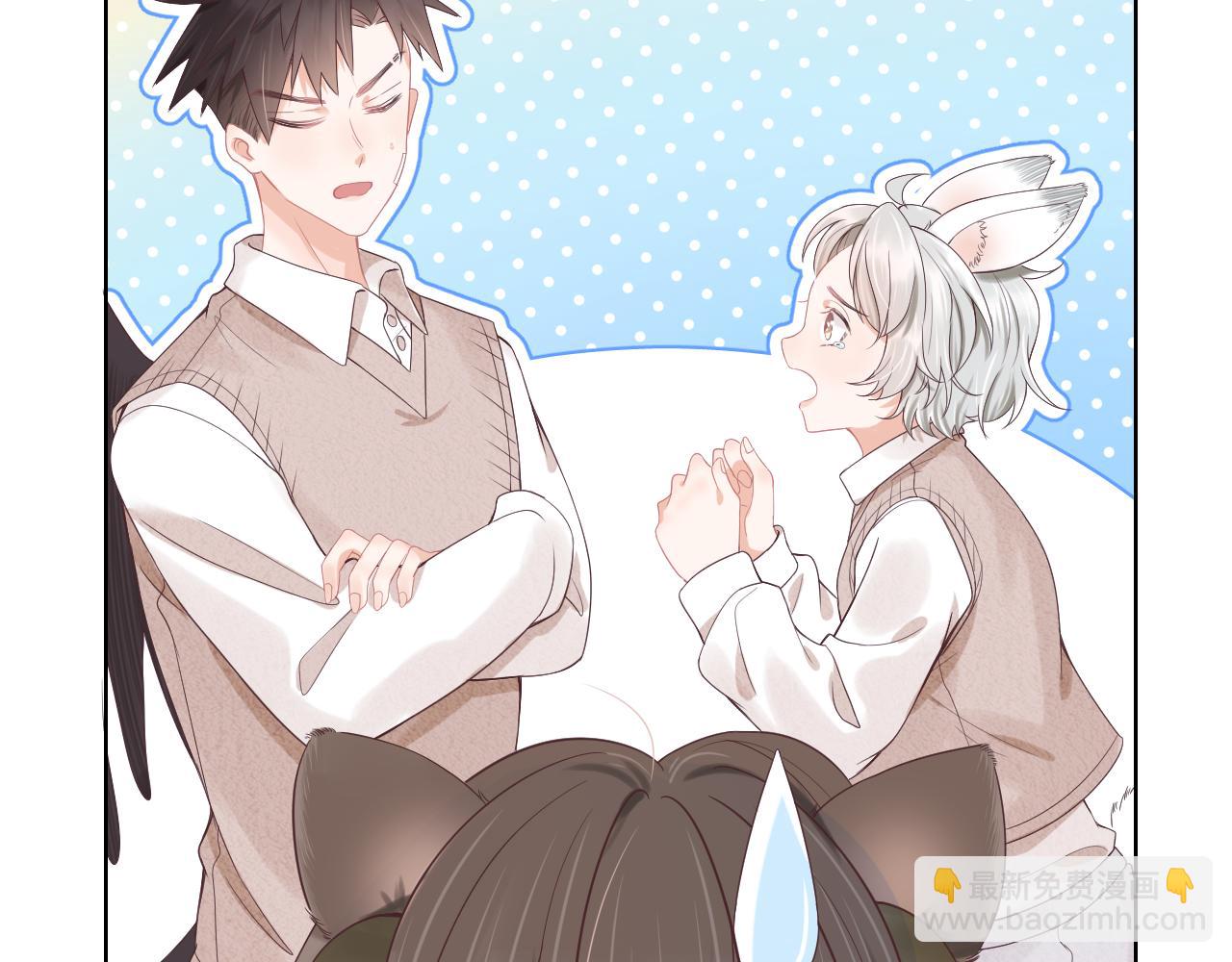 一口吃個兔 - 第7章  你們不對勁(2/3) - 1