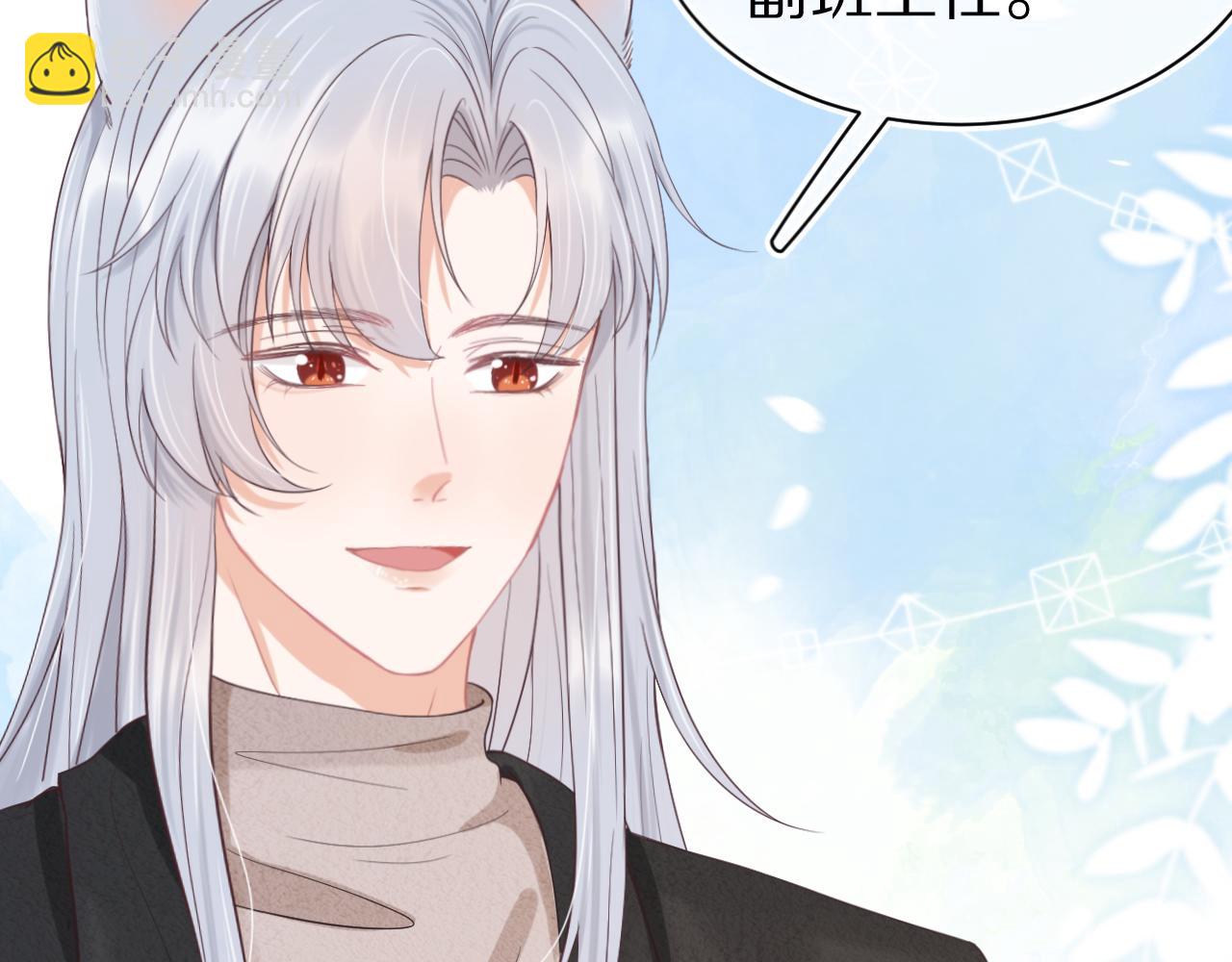 一口吃個兔 - 第7章  你們不對勁(2/3) - 1