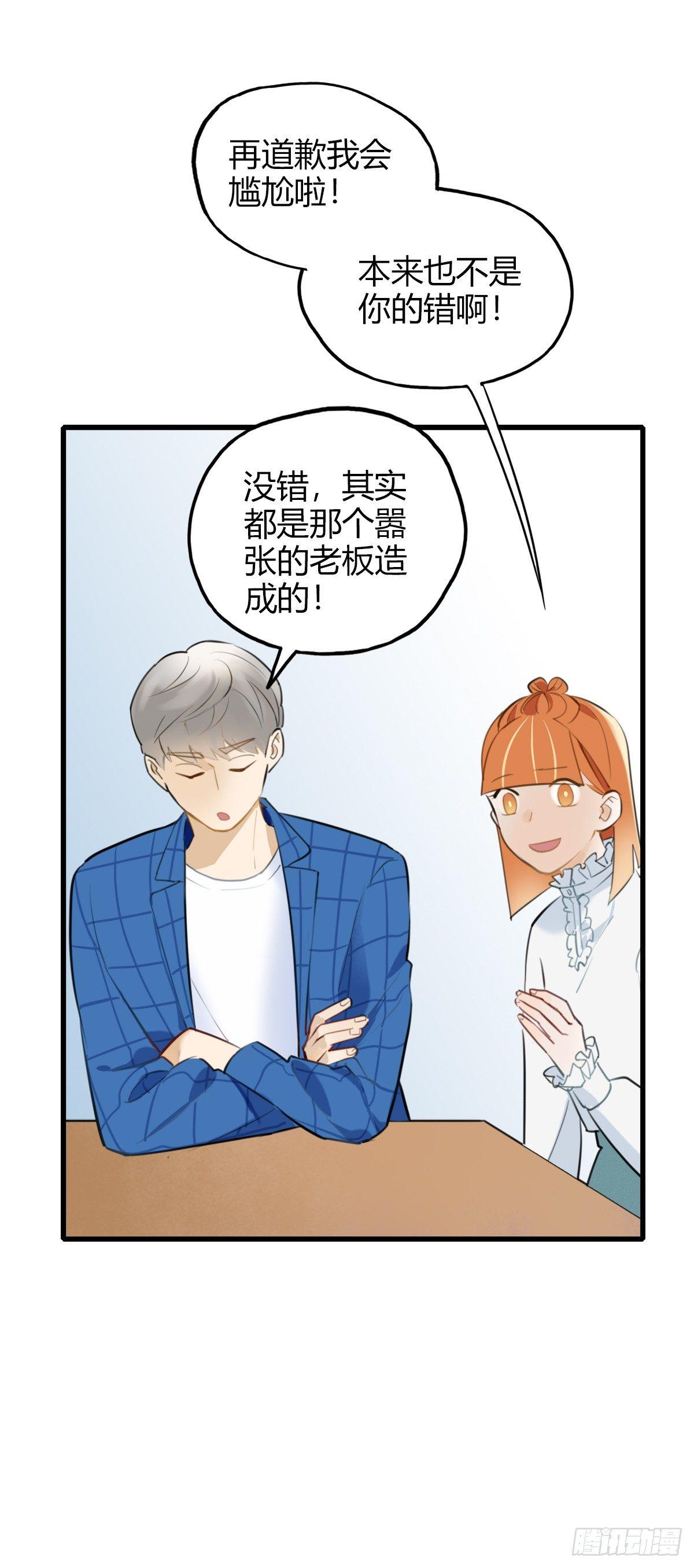 10.一探网红店3(1/2)-第11话