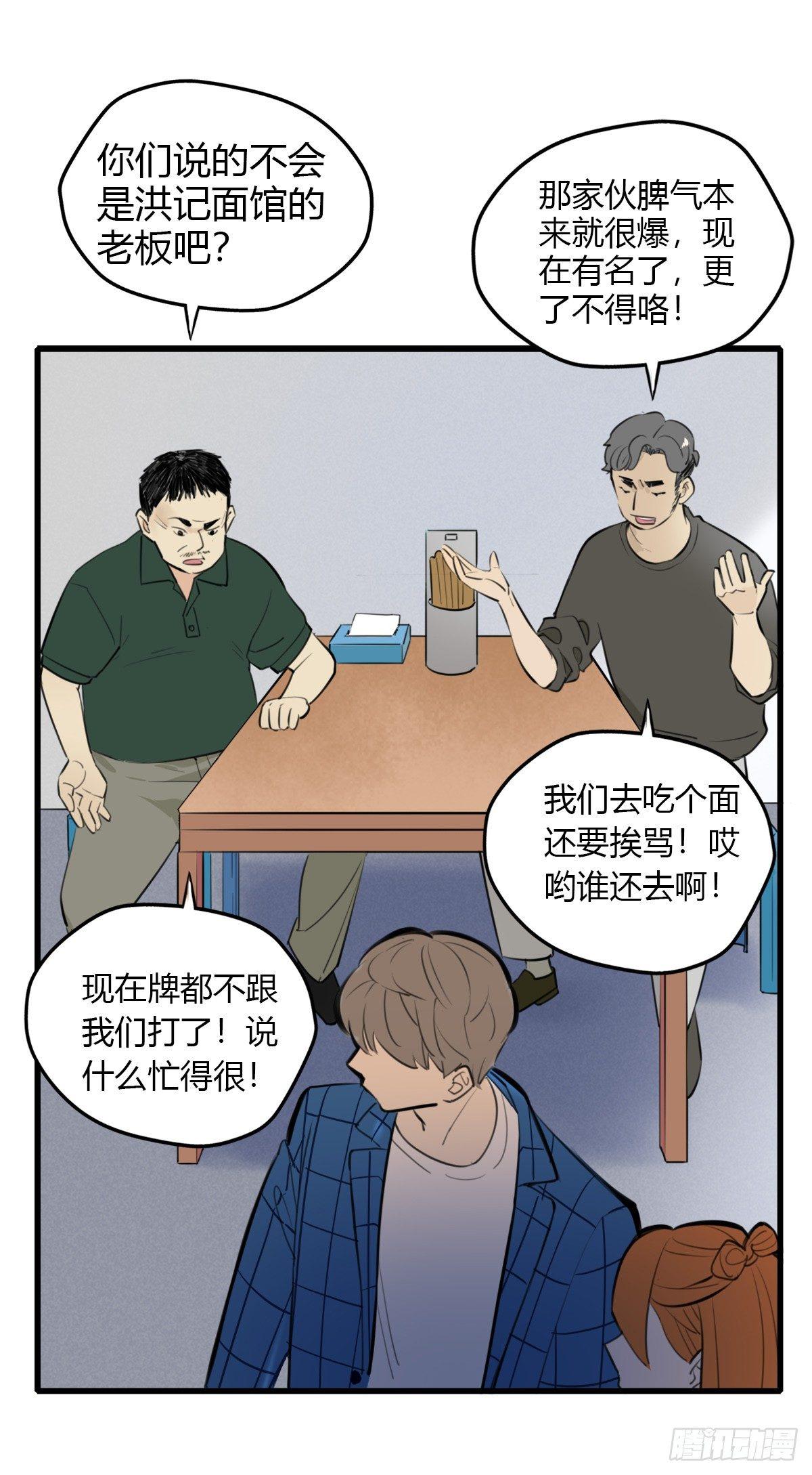 10.一探网红店3(1/2)-第11话