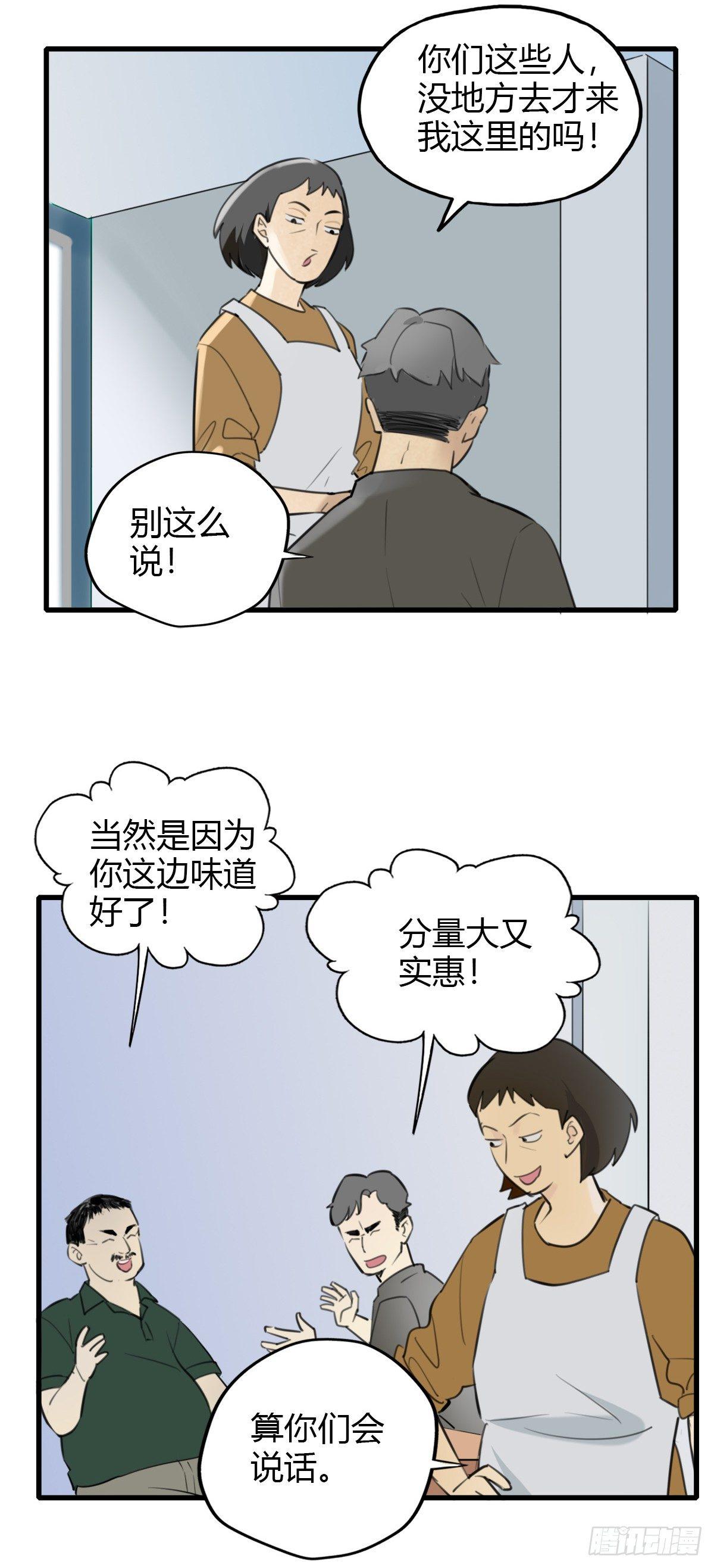 10.一探网红店3(1/2)-第11话