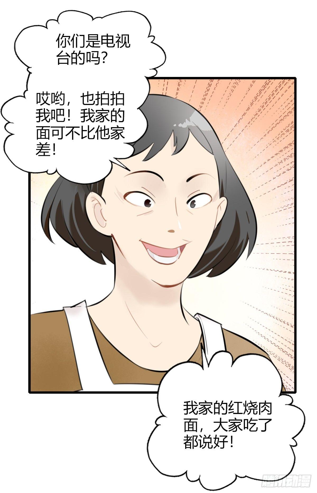 10.一探网红店3(1/2)-第11话