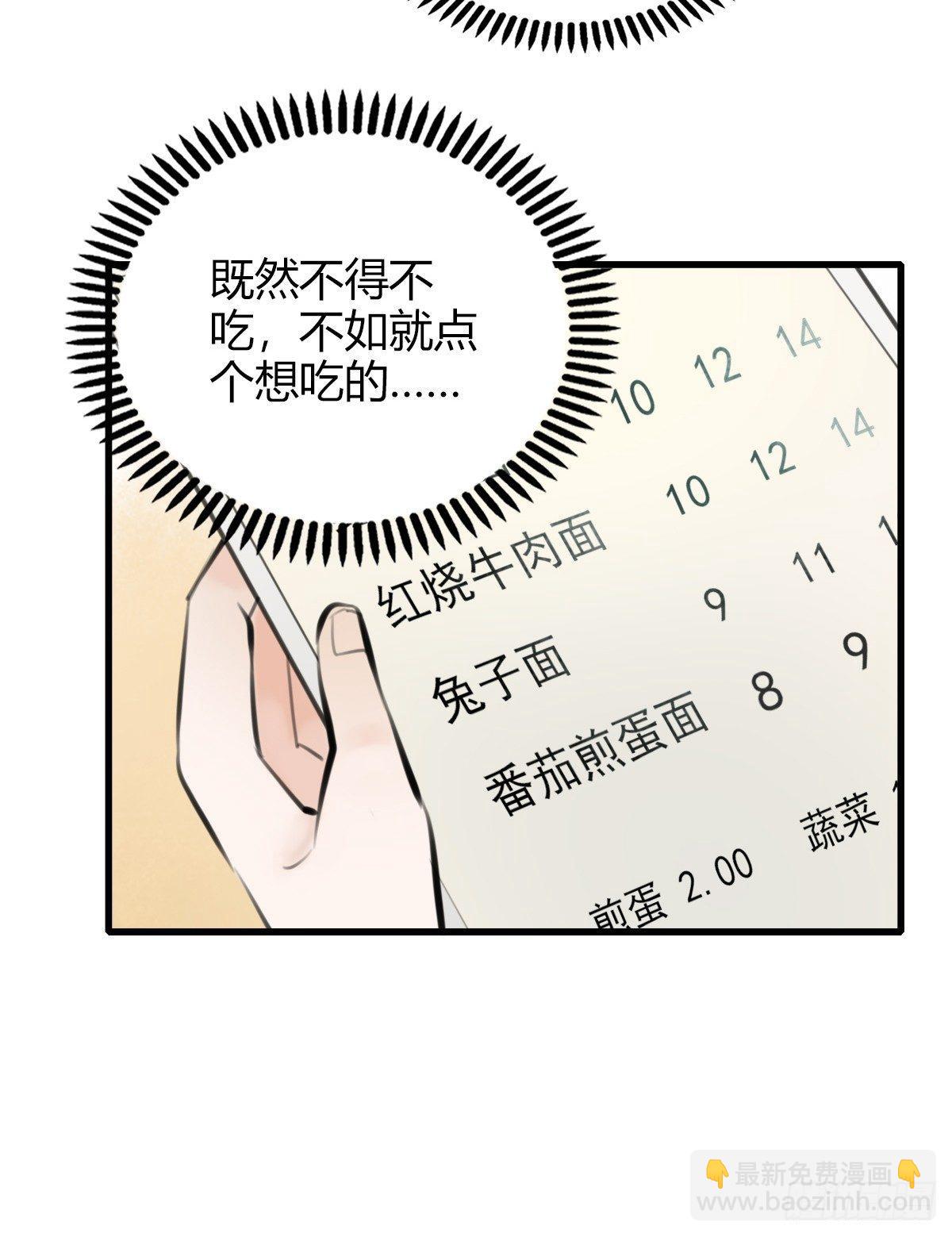 10.一探网红店3(1/2)-第11话