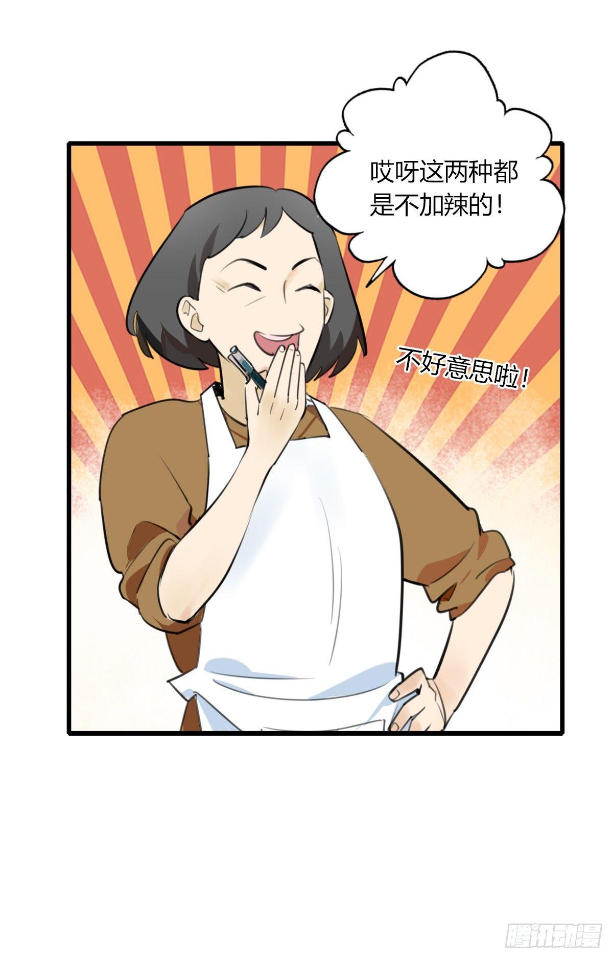 10.一探网红店3(1/2)-第11话