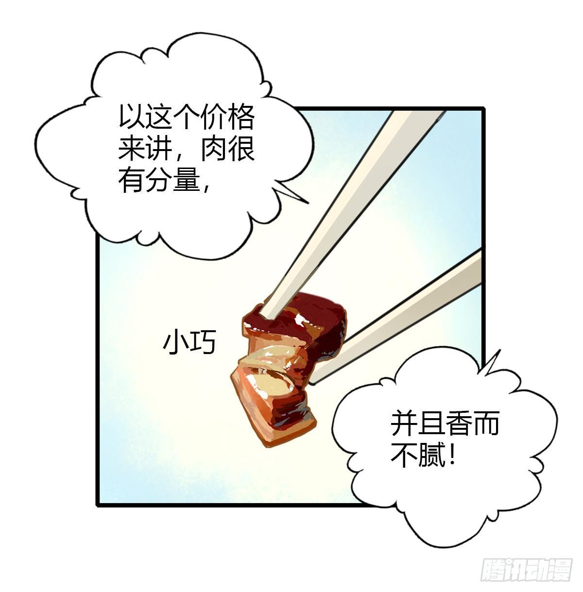 10.一探网红店3(1/2)-第11话