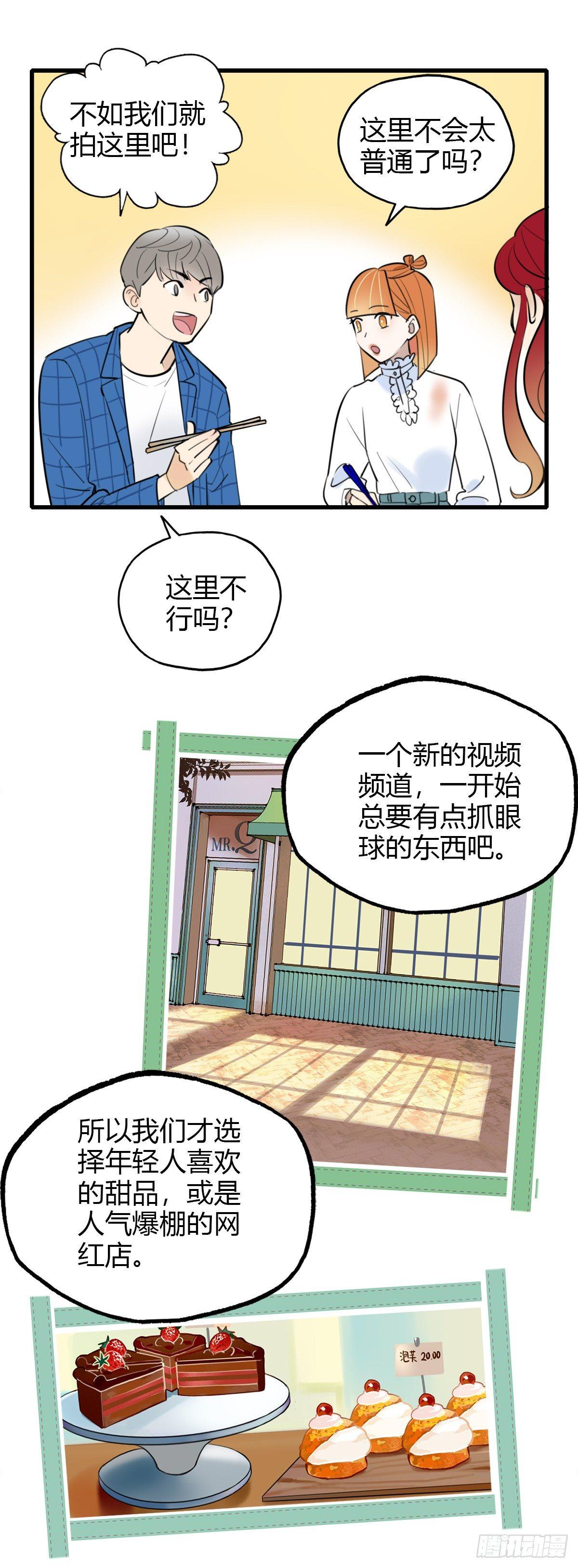 10.一探网红店3(1/2)-第11话