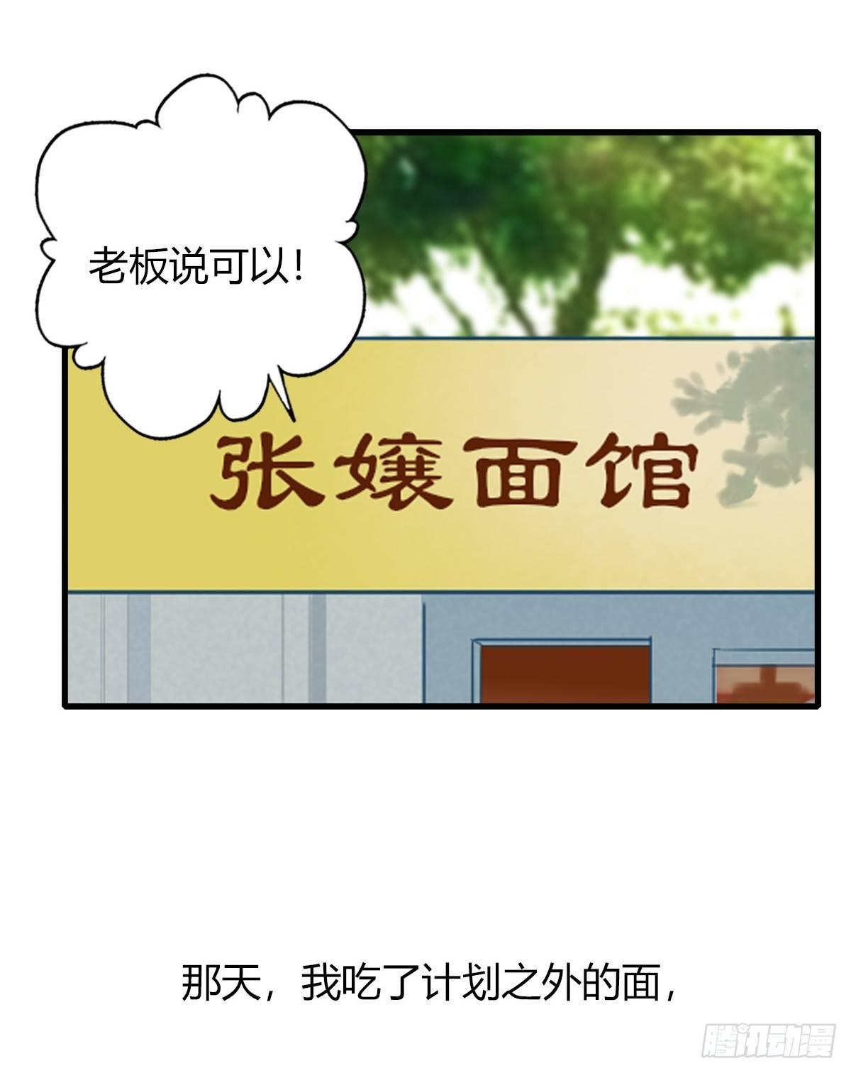 10.一探网红店3(1/2)-第11话