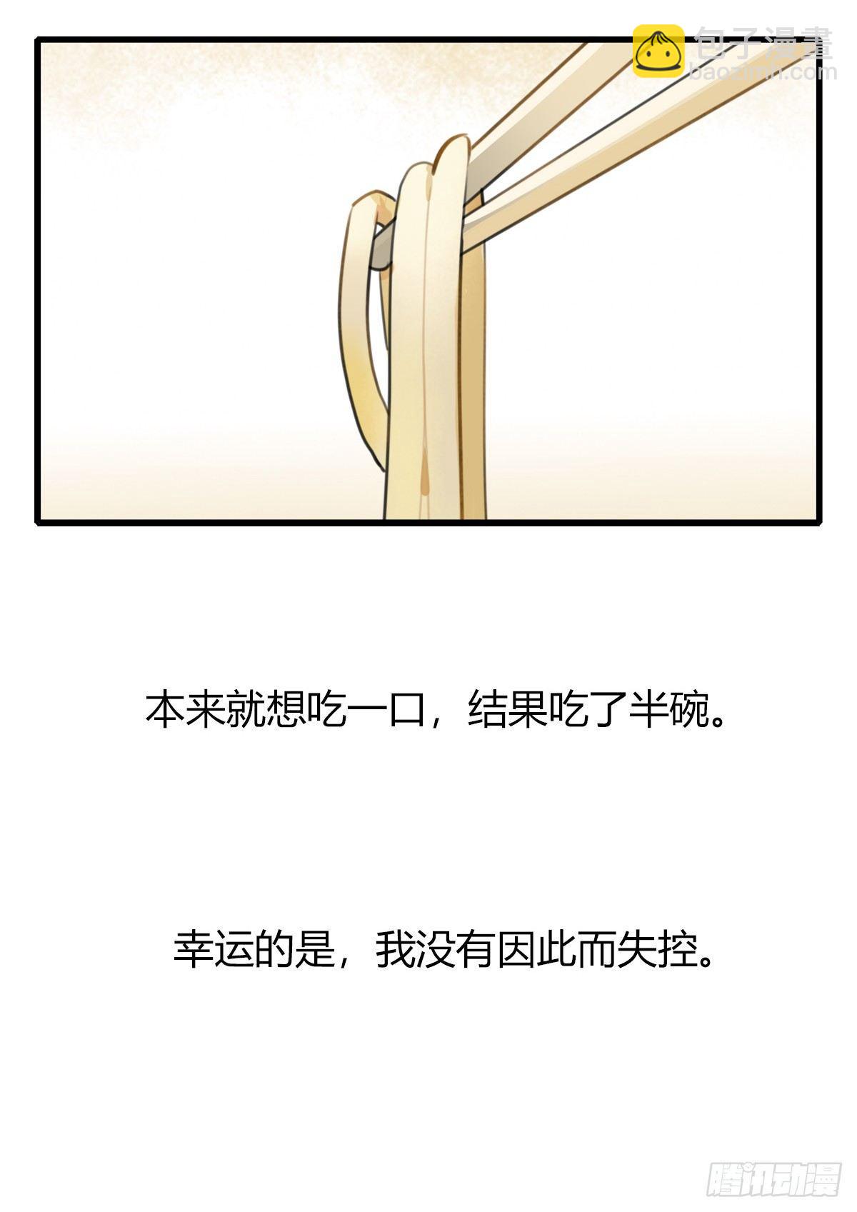 10.一探网红店3(1/2)-第11话