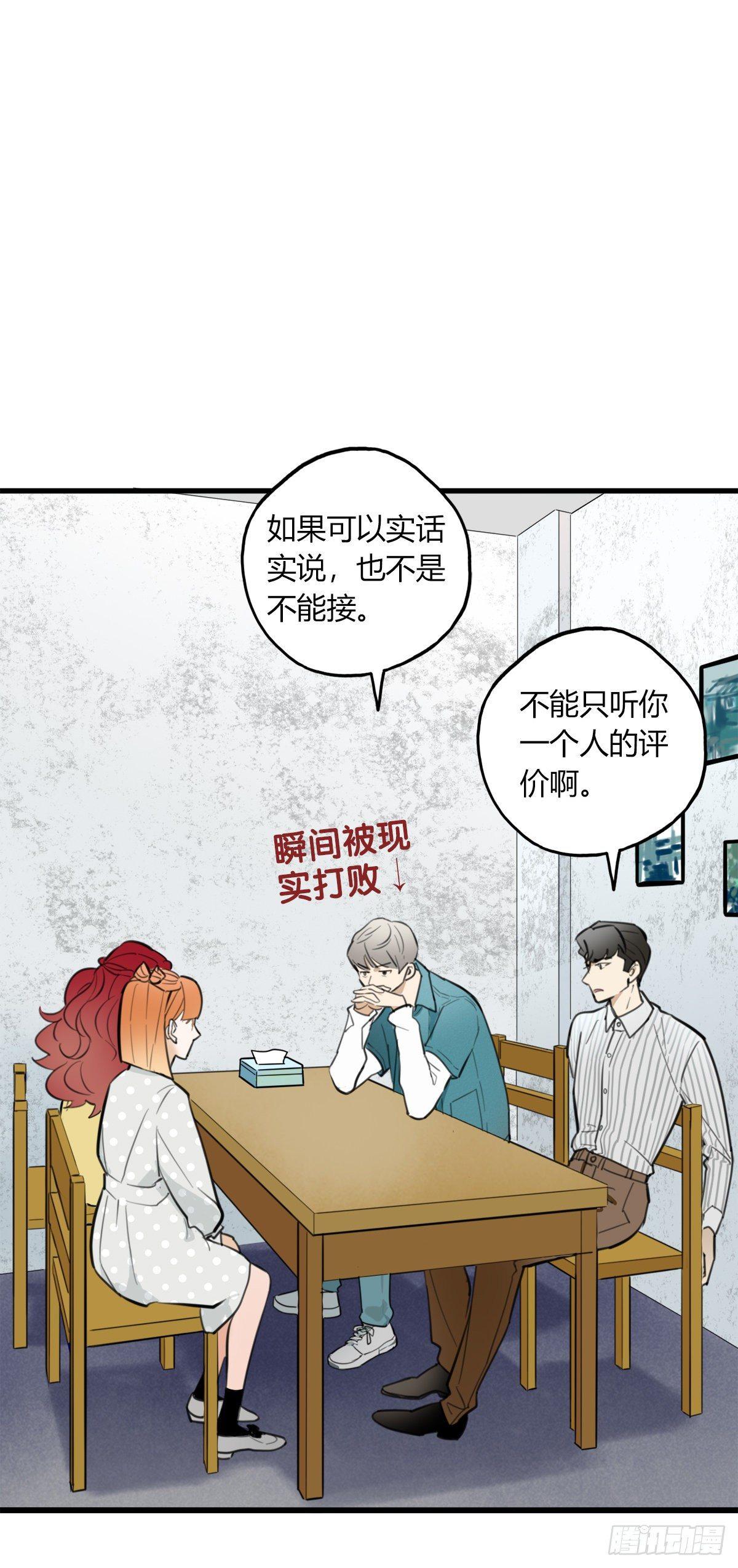 12.既然来了就别想逃2-第13话