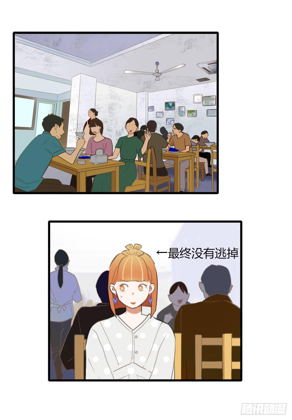 12.既然来了就别想逃2-第13话