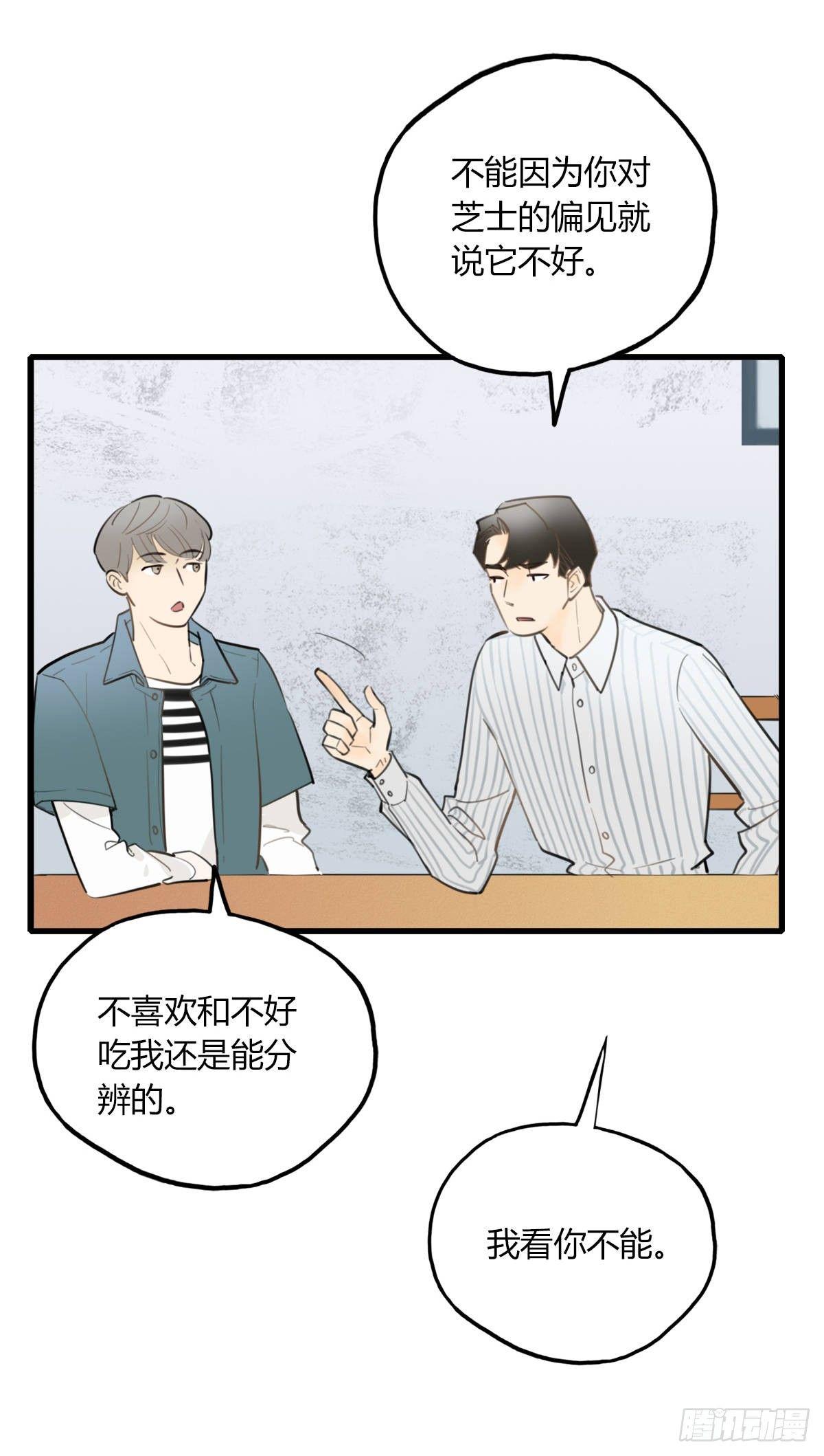 12.既然来了就别想逃2-第13话