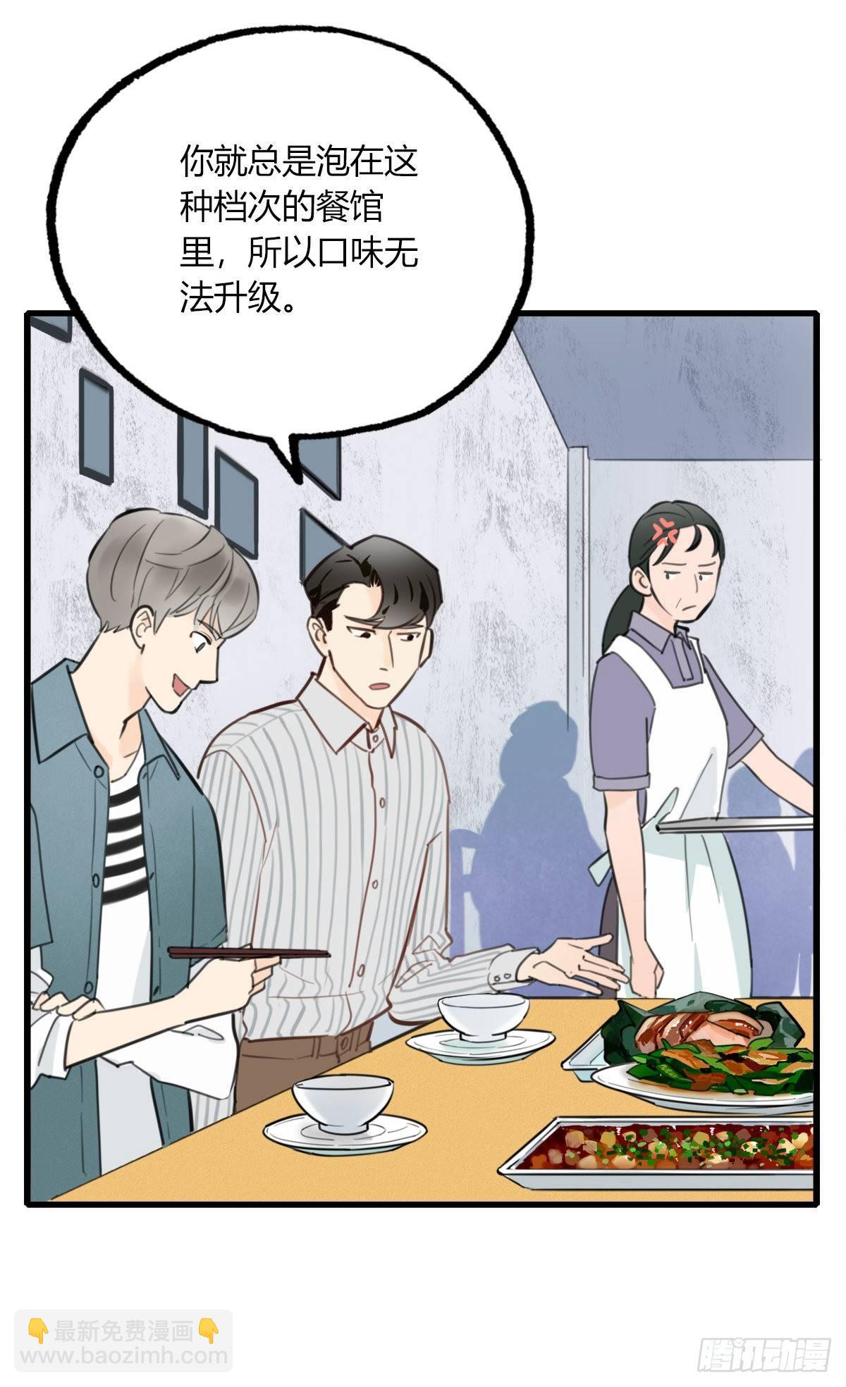 12.既然来了就别想逃2-第13话