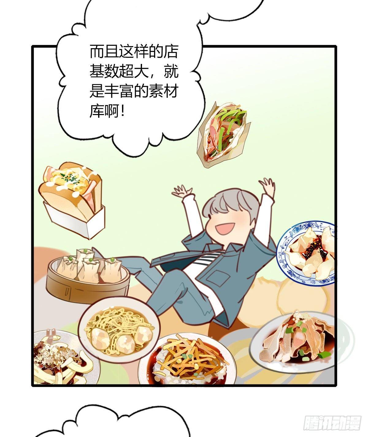 12.既然来了就别想逃2-第13话