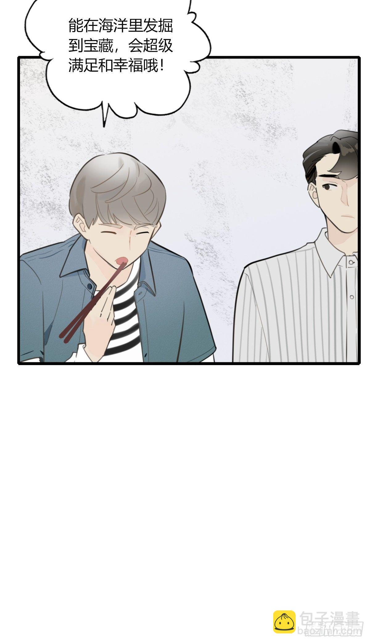 12.既然来了就别想逃2-第13话