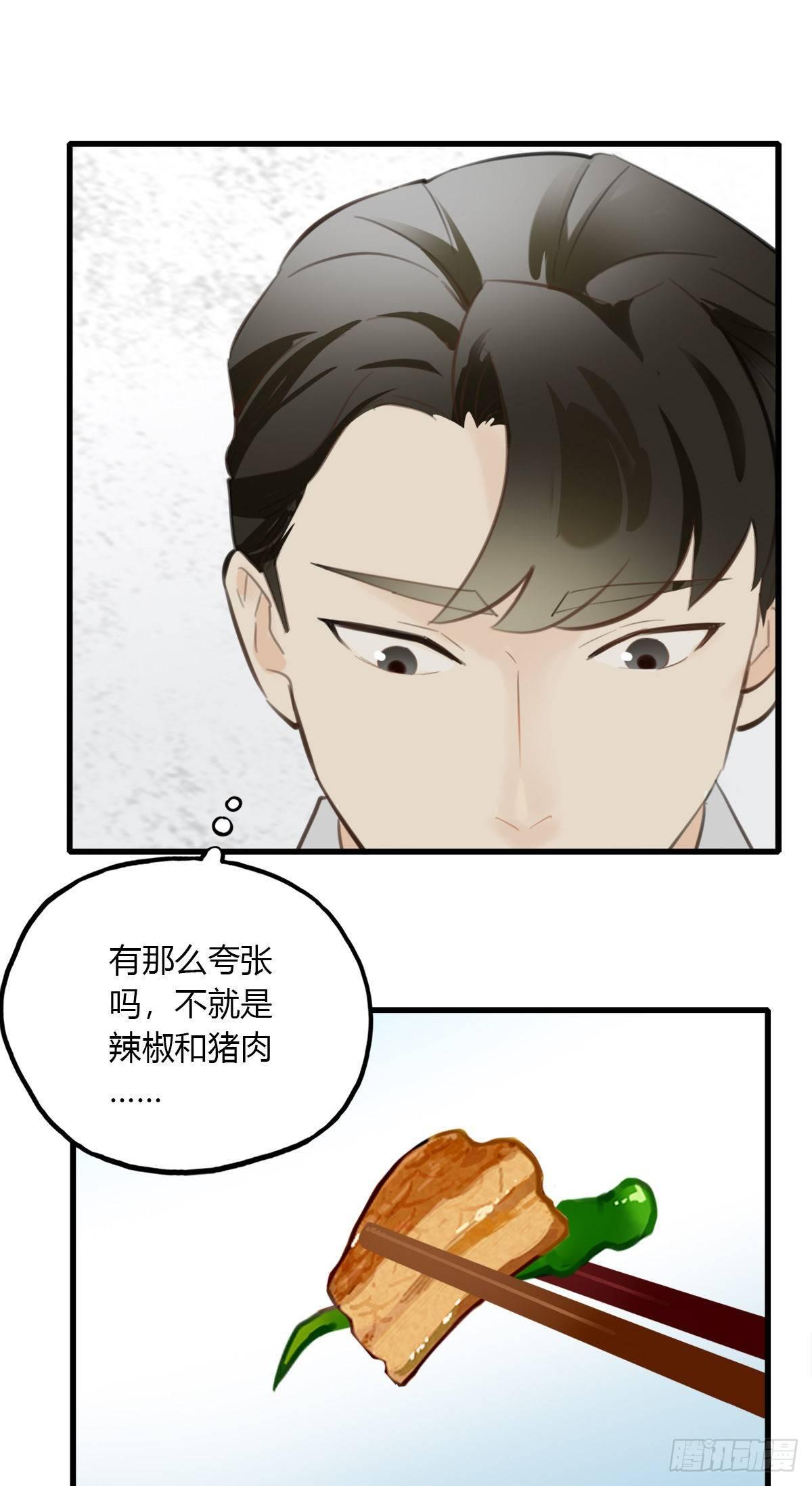 12.既然来了就别想逃2-第13话