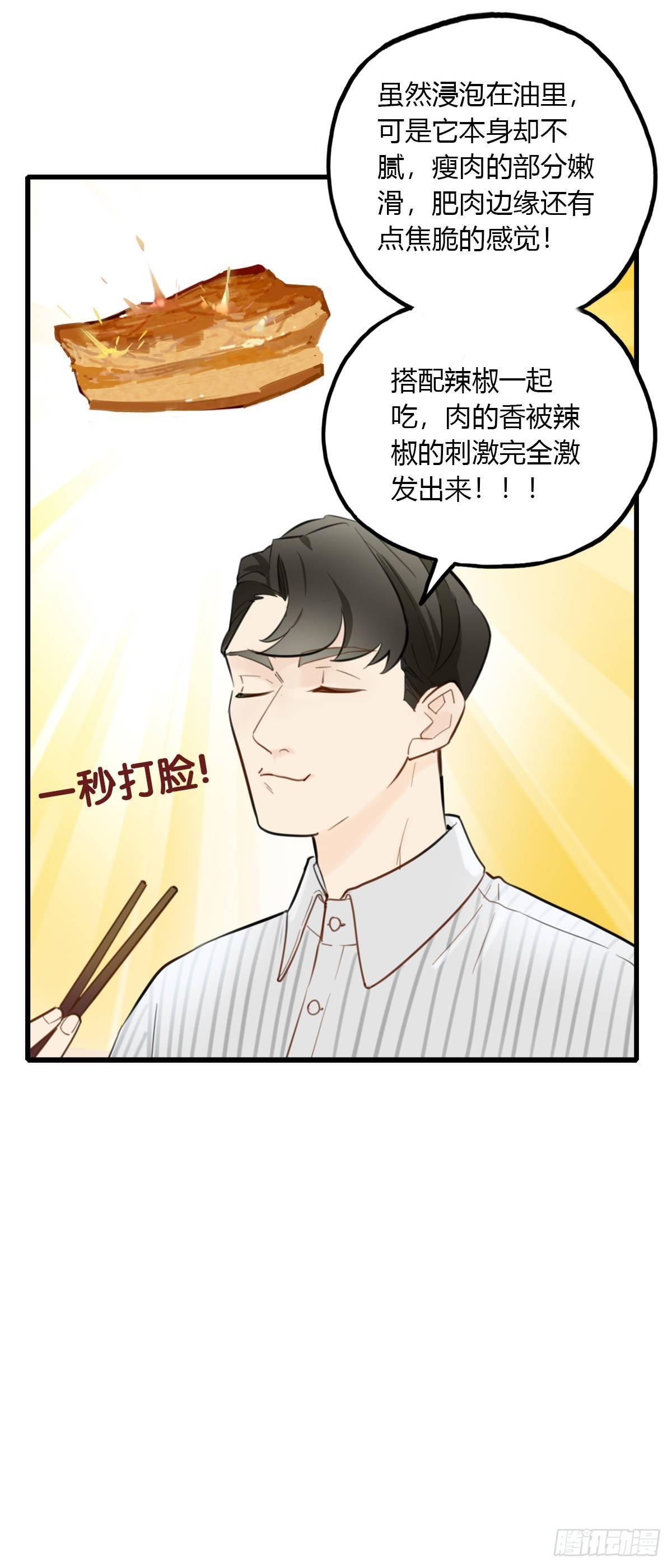 12.既然来了就别想逃2-第13话